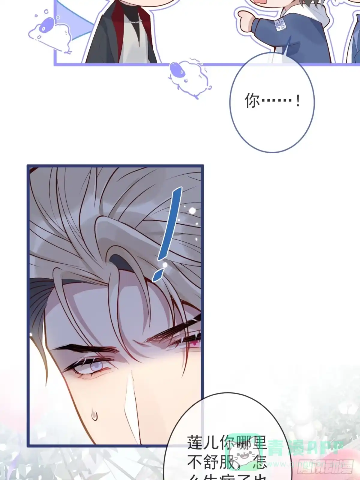 沁你入怀 - 71-番外-求婚2 - 第36张图