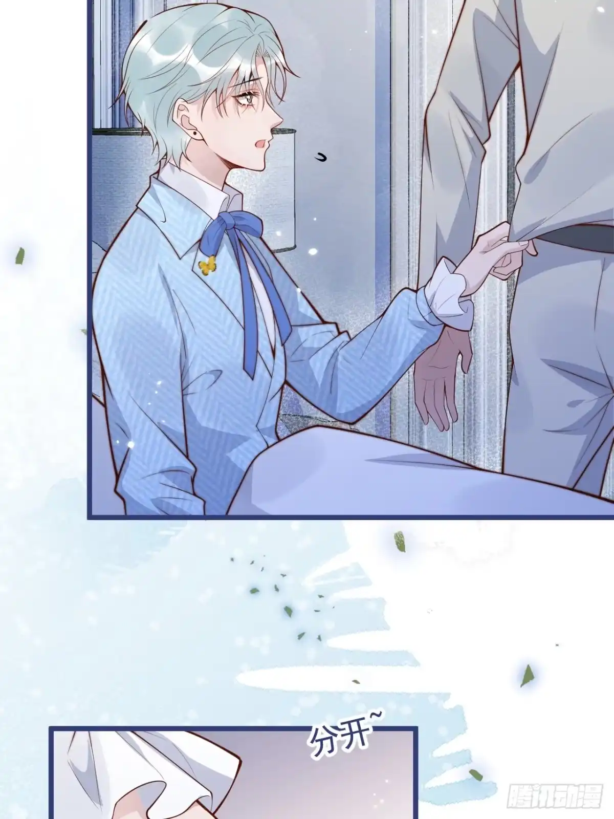 沁你入怀 - 71-番外-求婚2 - 第23张图