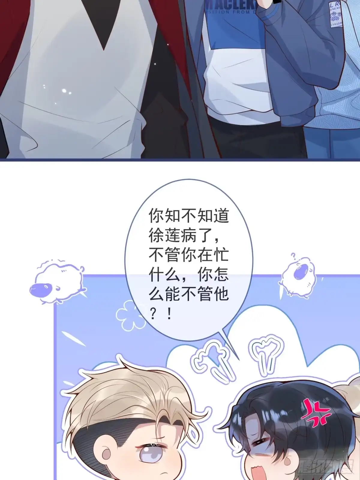 沁你入怀 - 71-番外-求婚2 - 第35张图