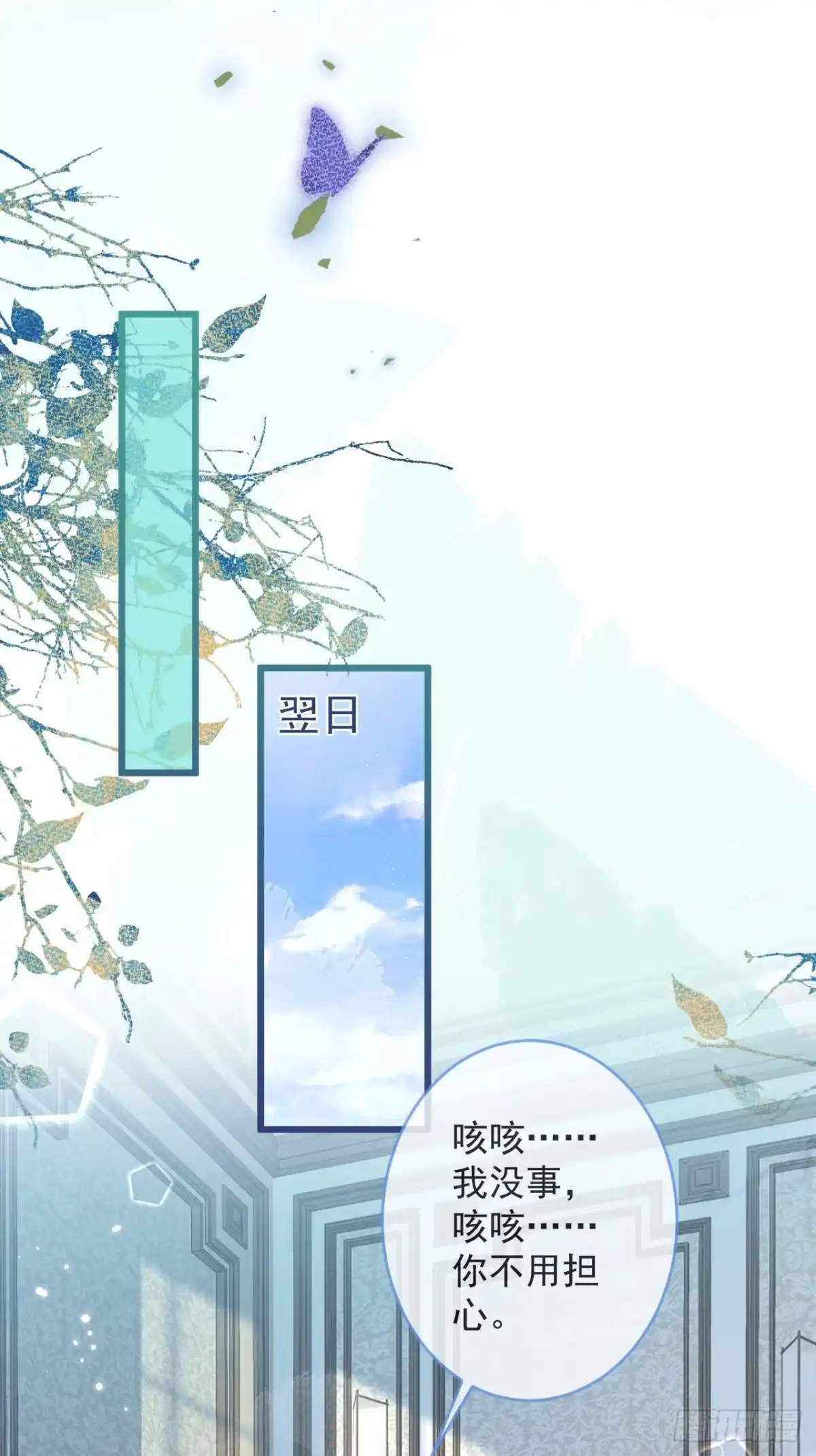 沁你入怀 - 71-番外-求婚2 - 第28张图