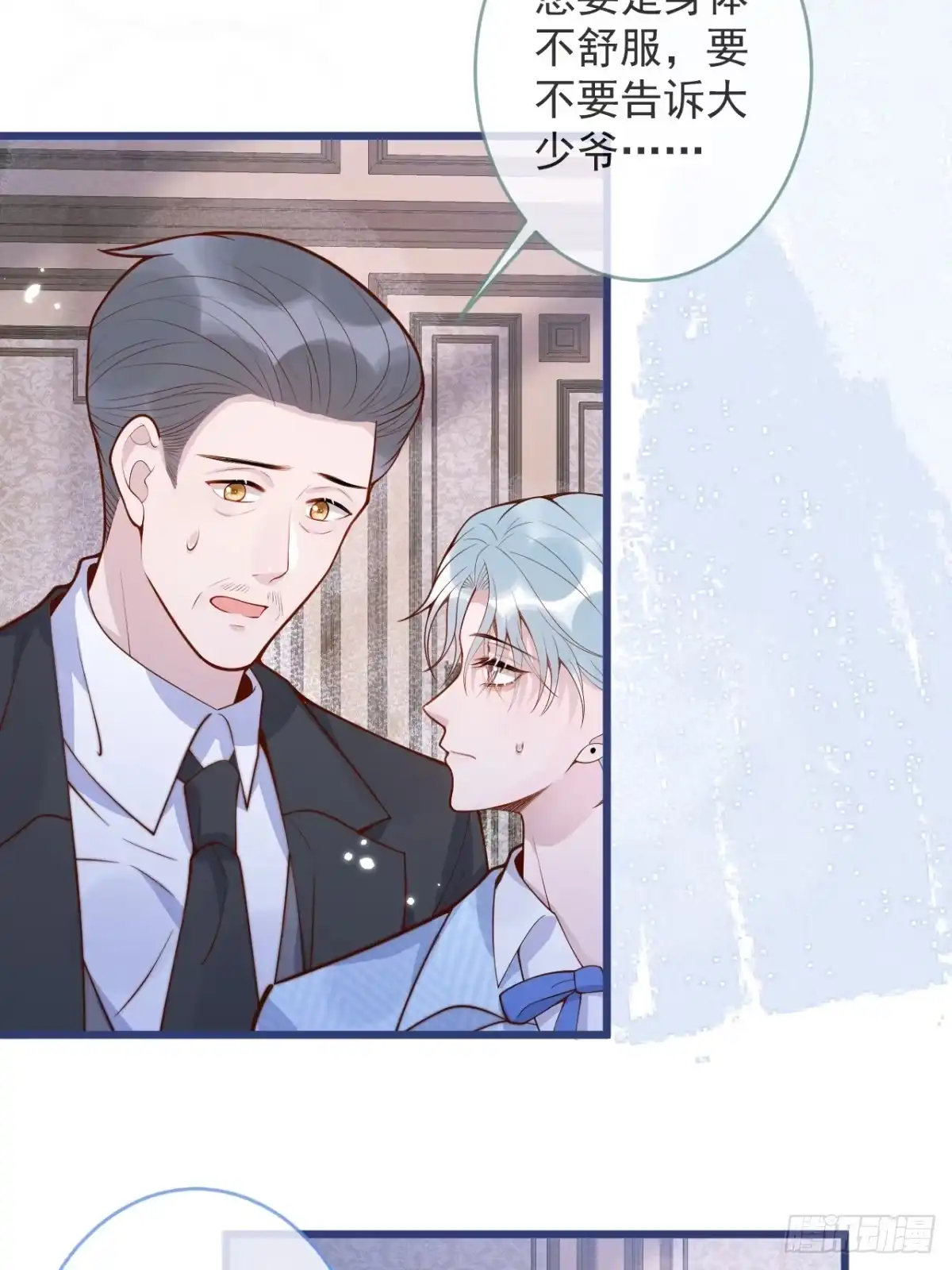 沁你入怀 - 71-番外-求婚2 - 第4张图