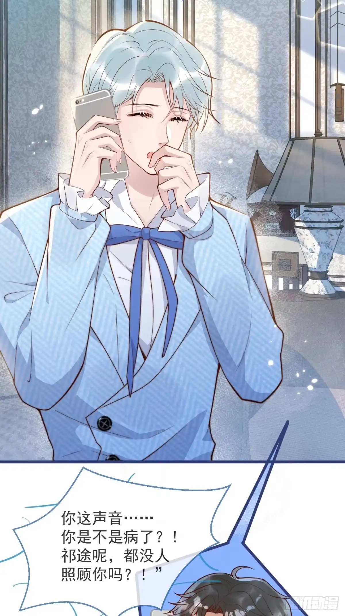 沁你入怀 - 71-番外-求婚2 - 第29张图