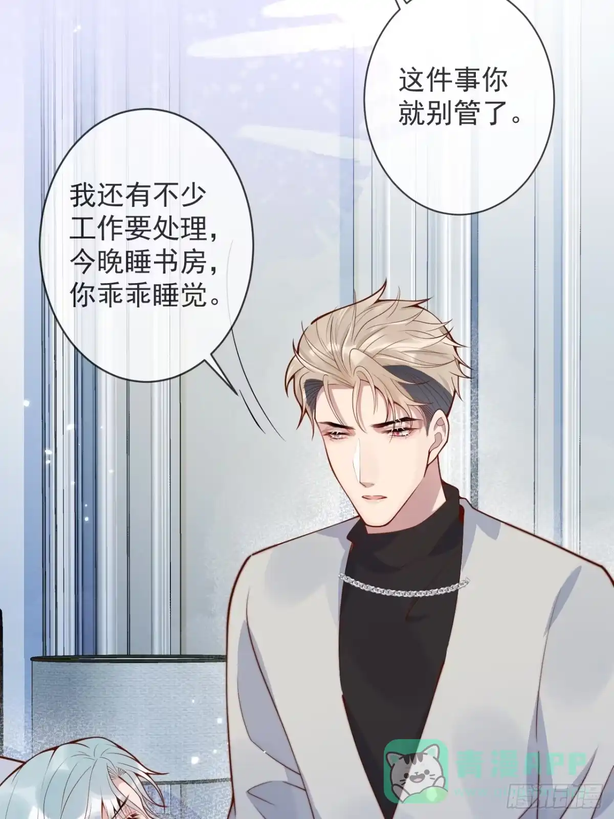 沁你入怀 - 71-番外-求婚2 - 第21张图