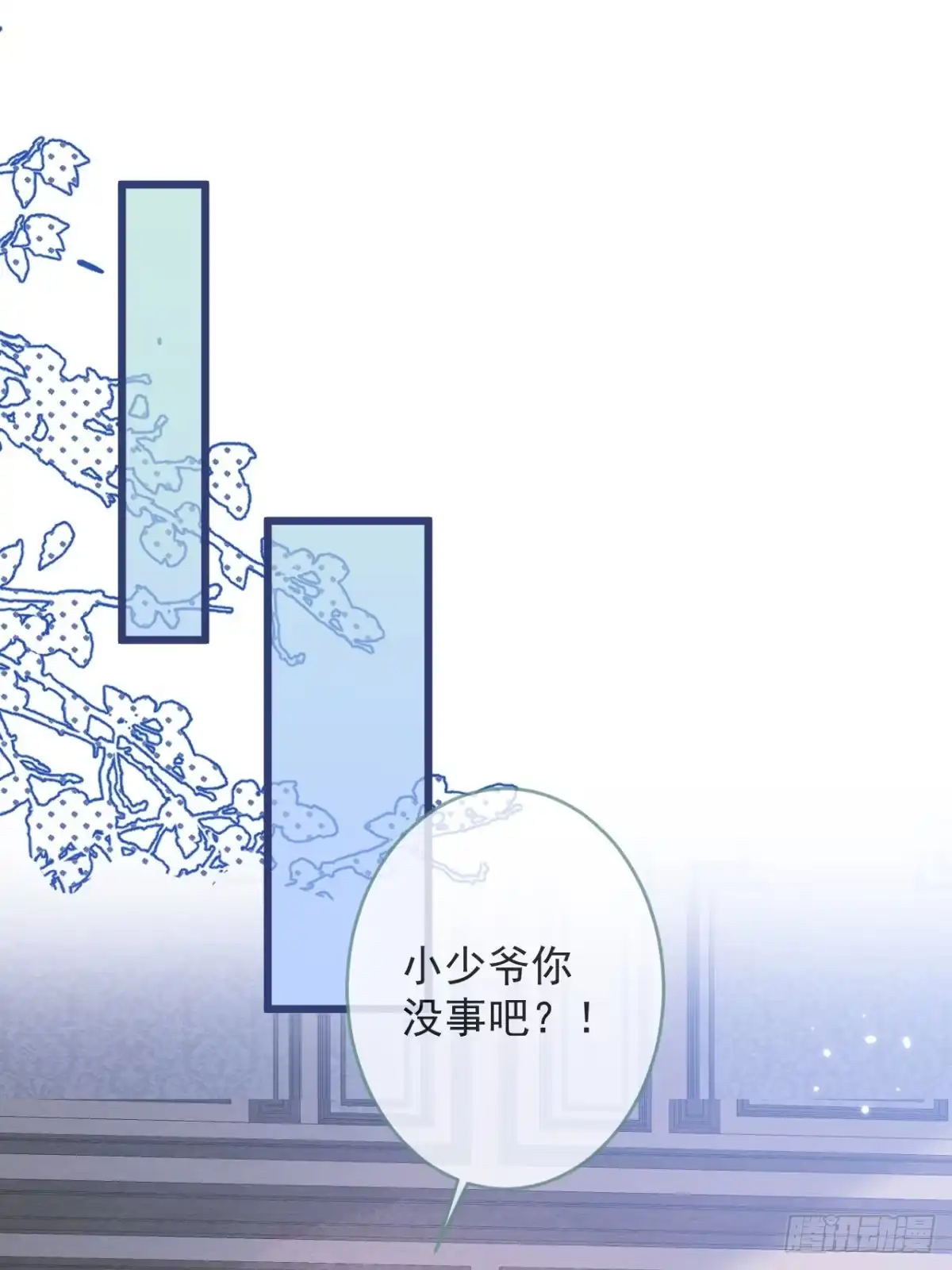 沁你入怀 - 71-番外-求婚2 - 第2张图