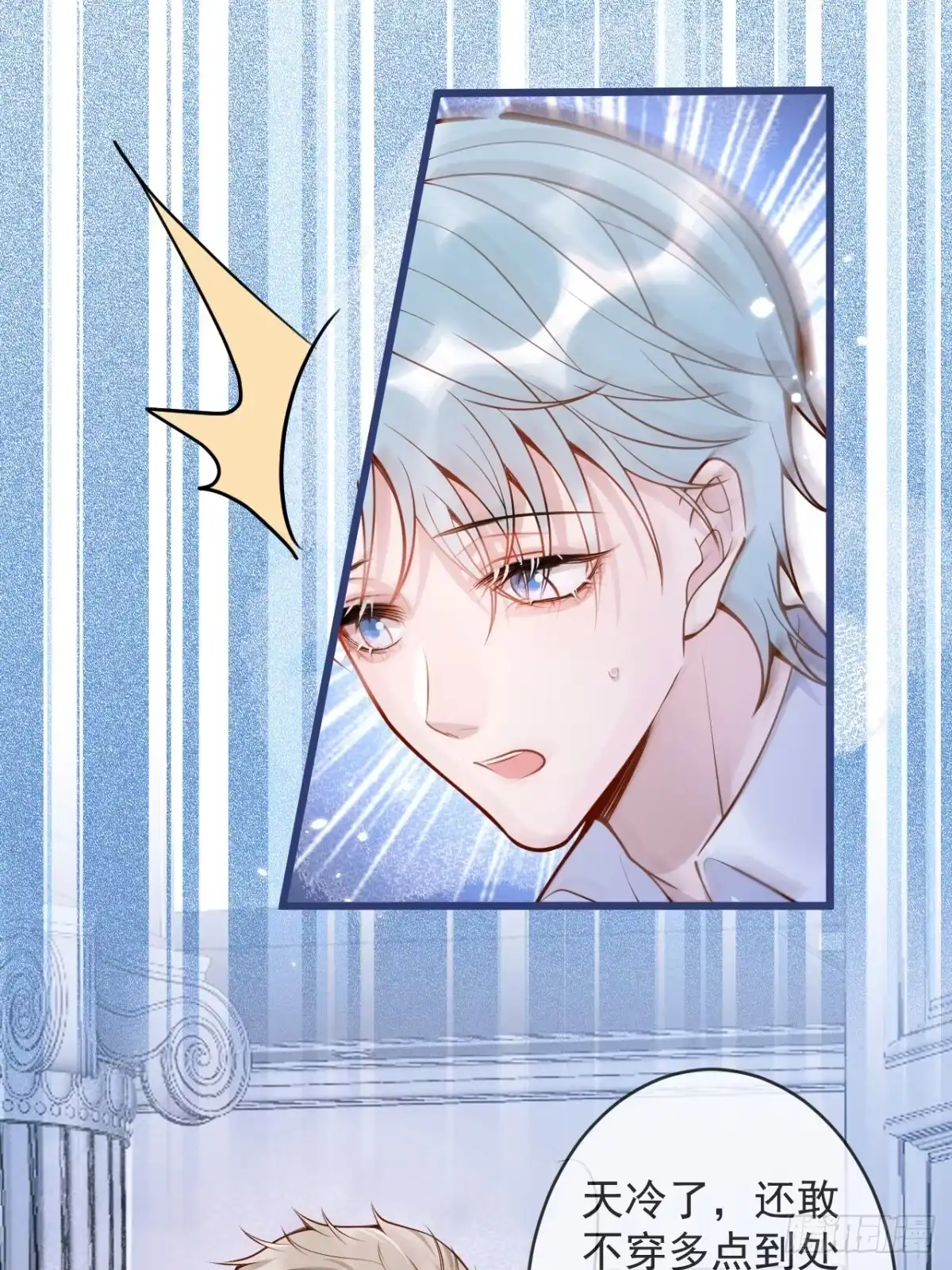 沁你入怀 - 71-番外-求婚2 - 第9张图