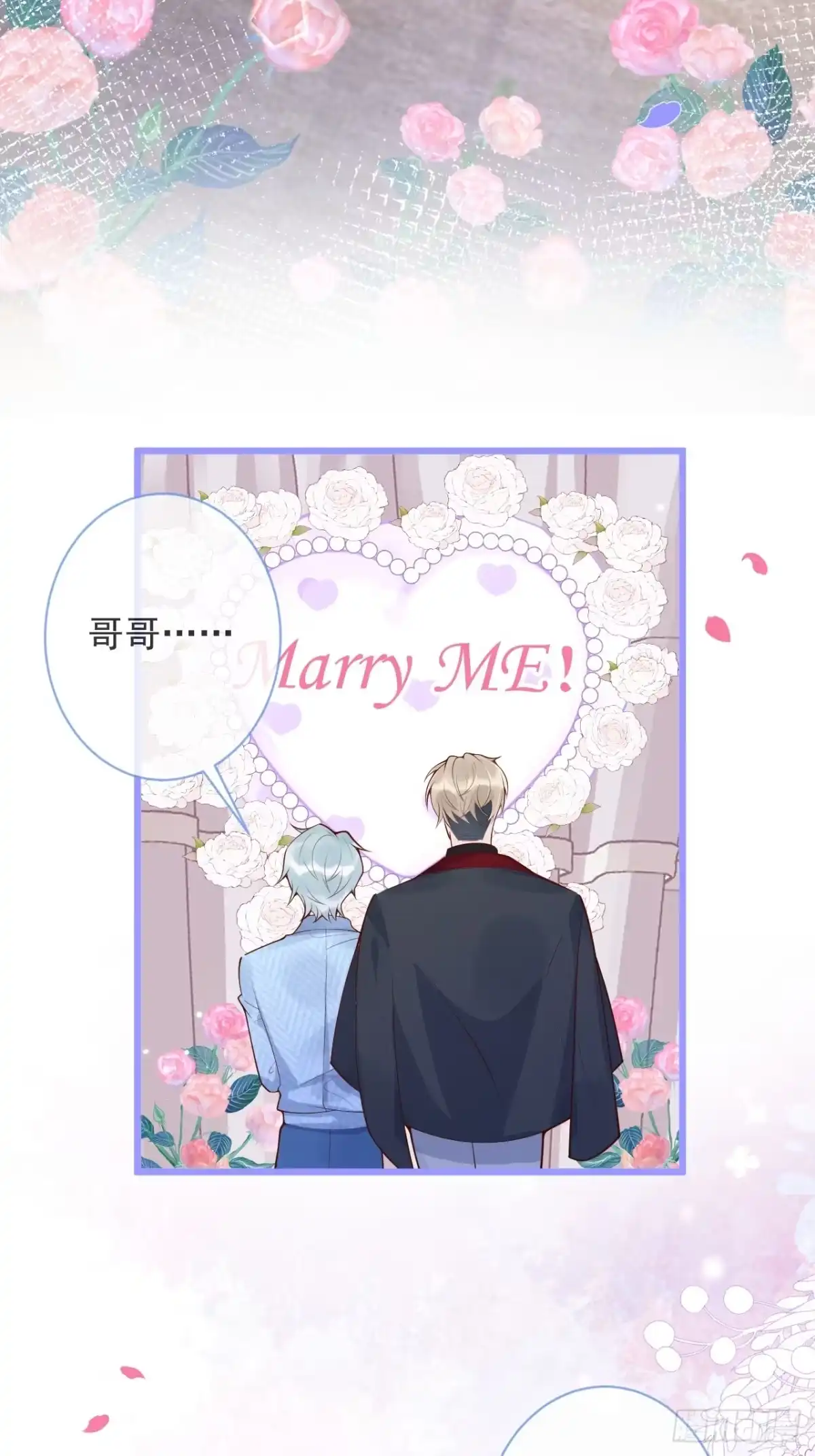 沁你入怀 - 71-番外-求婚2 - 第44张图