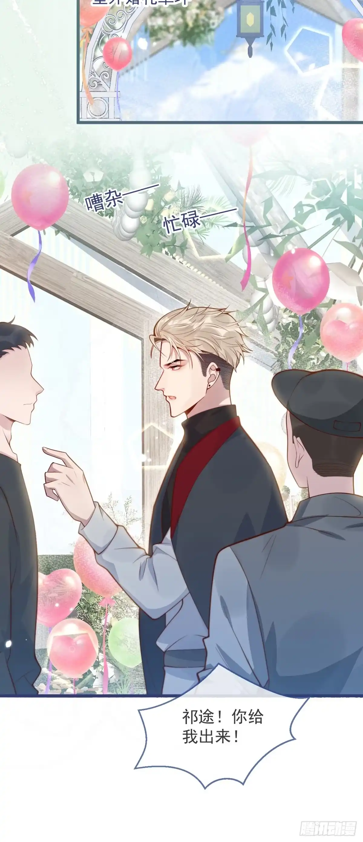 沁你入怀 - 71-番外-求婚2 - 第33张图