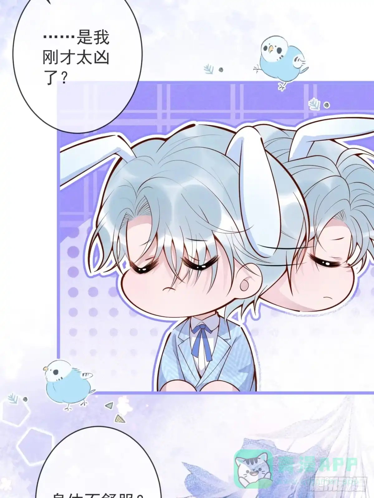 沁你入怀 - 71-番外-求婚2 - 第16张图