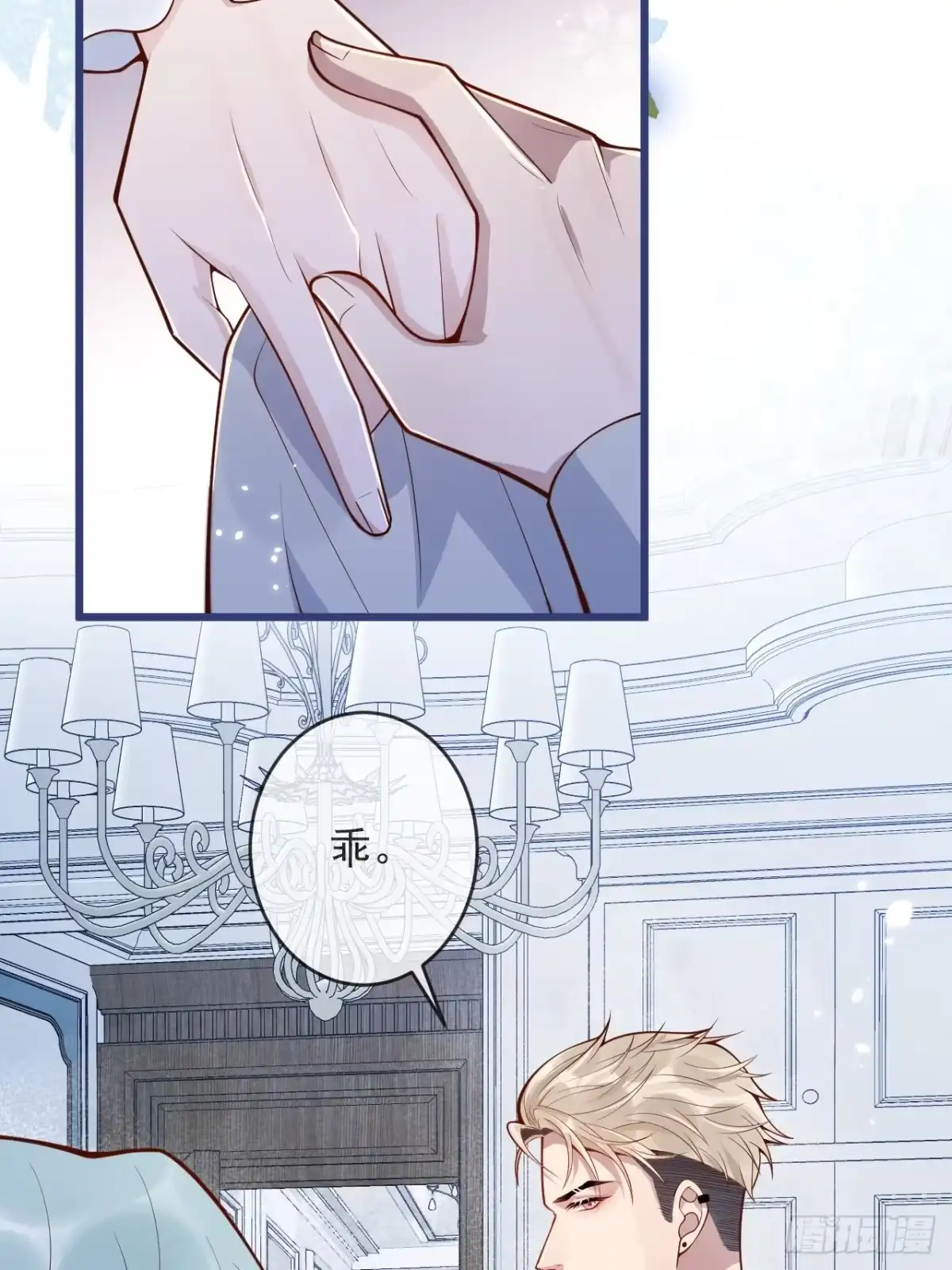 沁你入怀 - 71-番外-求婚2 - 第24张图