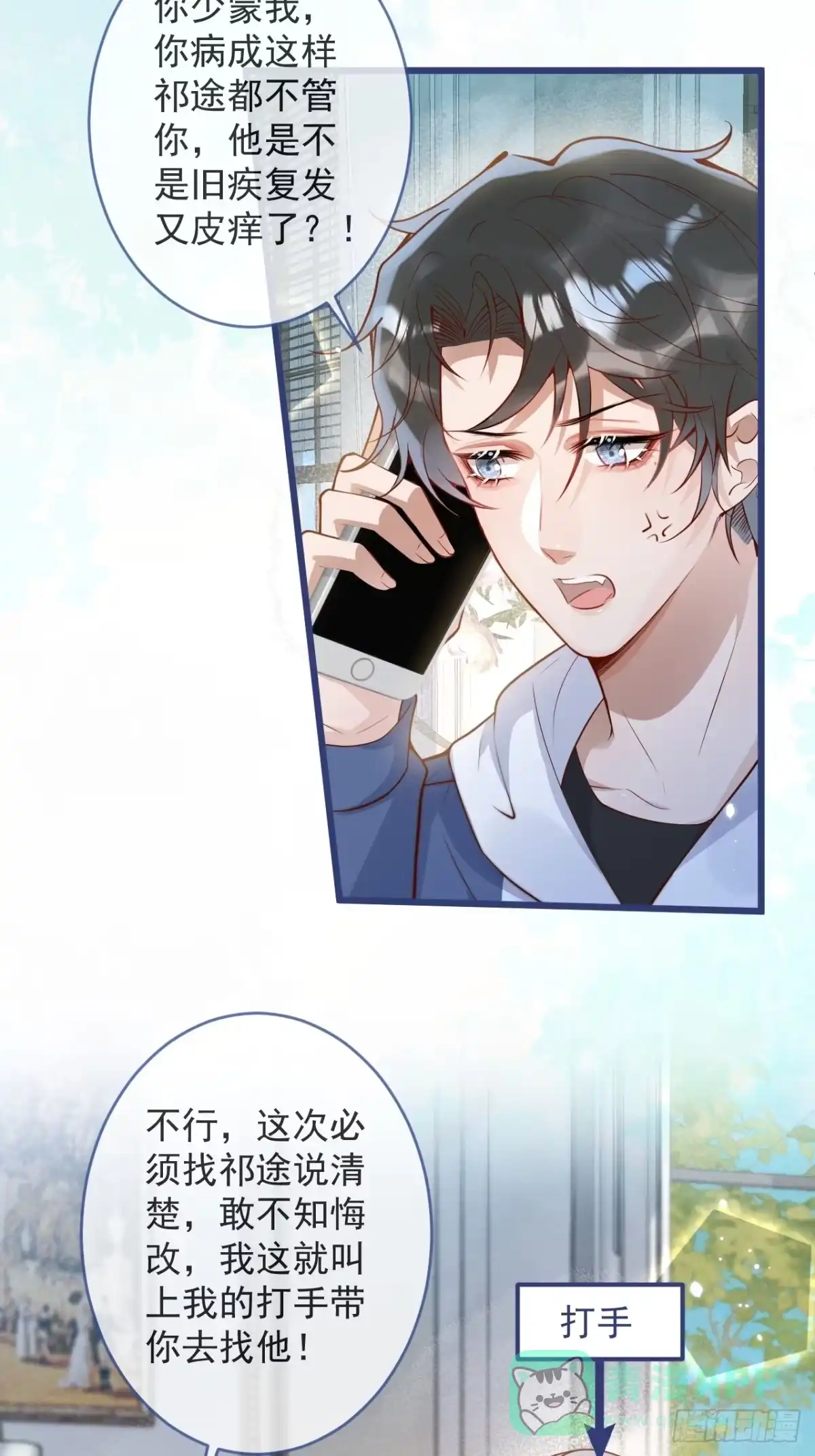 沁你入怀 - 71-番外-求婚2 - 第31张图