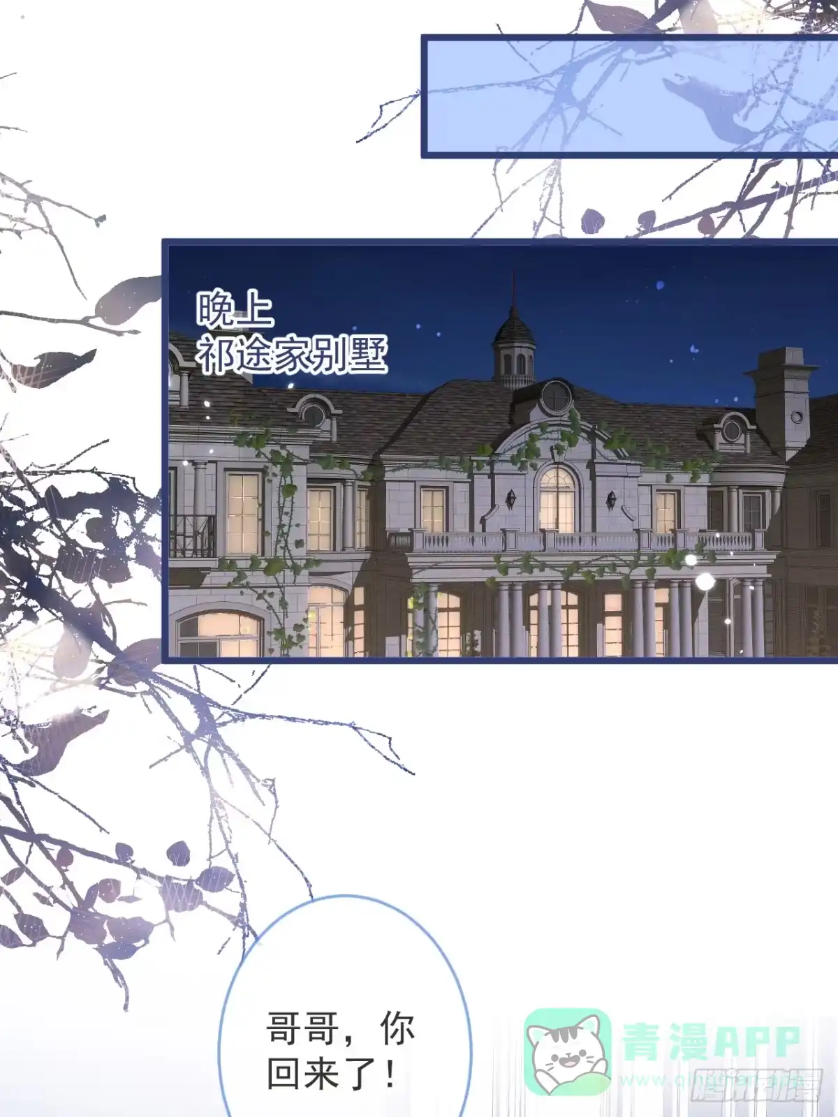 沁你入怀 - 71-番外-求婚2 - 第6张图