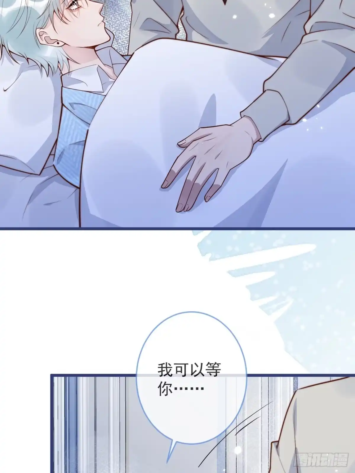 沁你入怀 - 71-番外-求婚2 - 第22张图