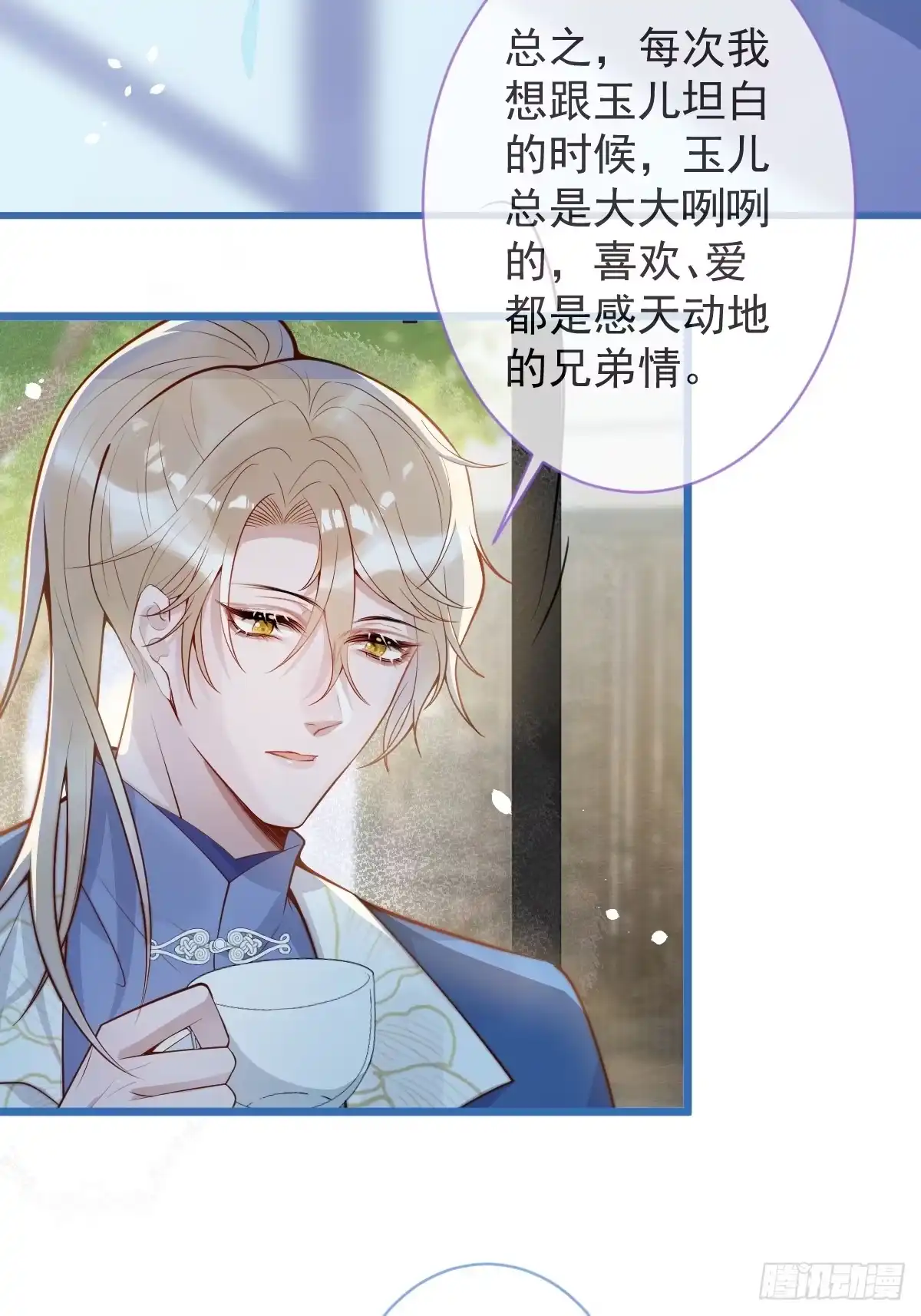 沁你入怀 - 72-番外-求婚3 - 第30张图