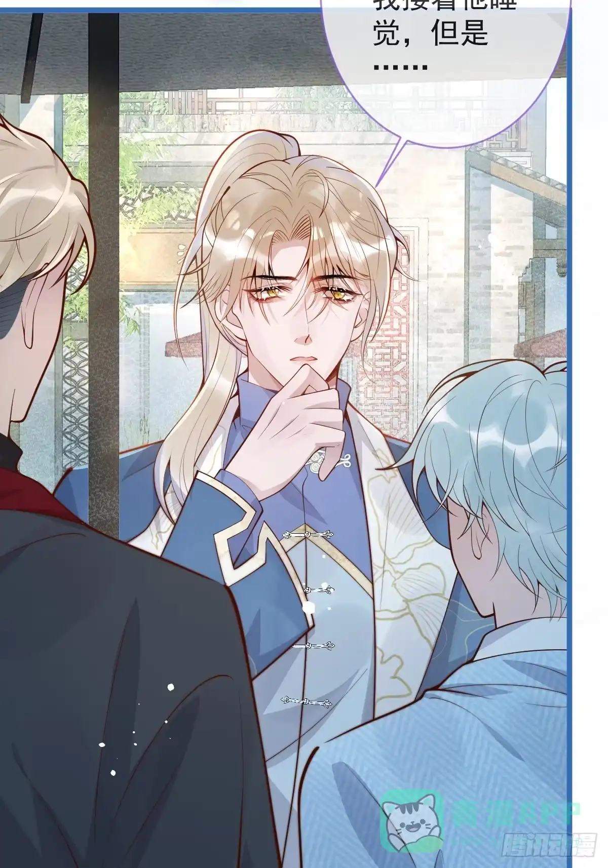 沁你入怀 - 72-番外-求婚3 - 第26张图