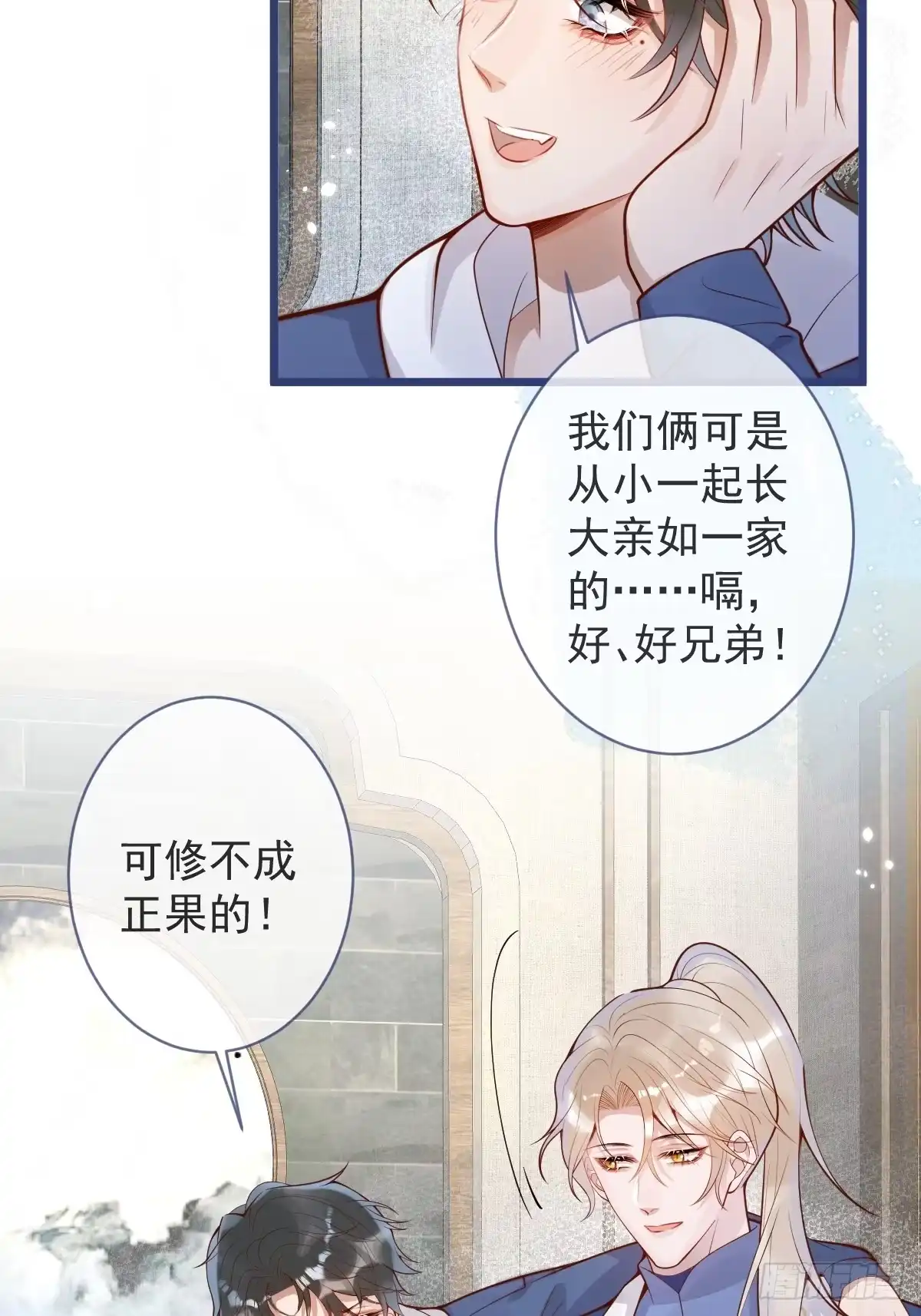 沁你入怀 - 72-番外-求婚3 - 第5张图