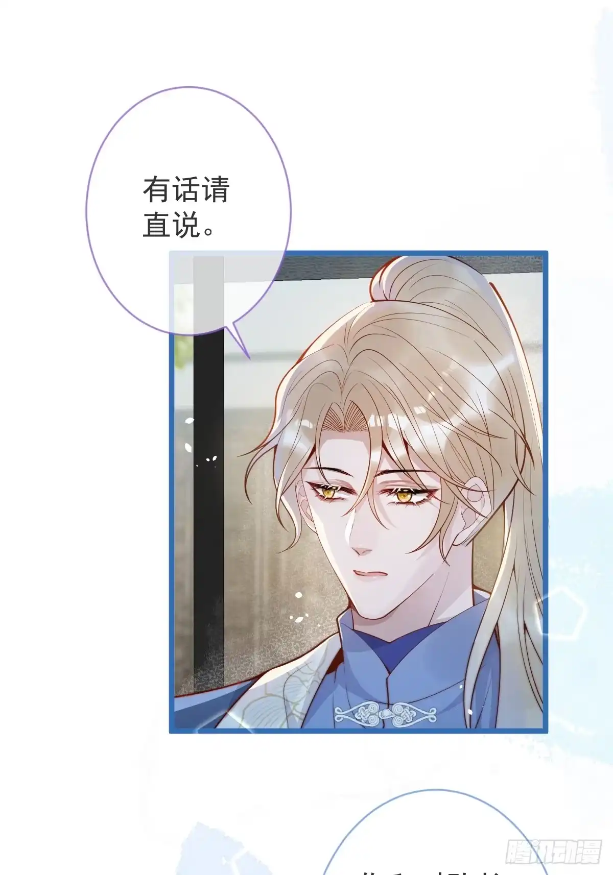 沁你入怀 - 72-番外-求婚3 - 第20张图