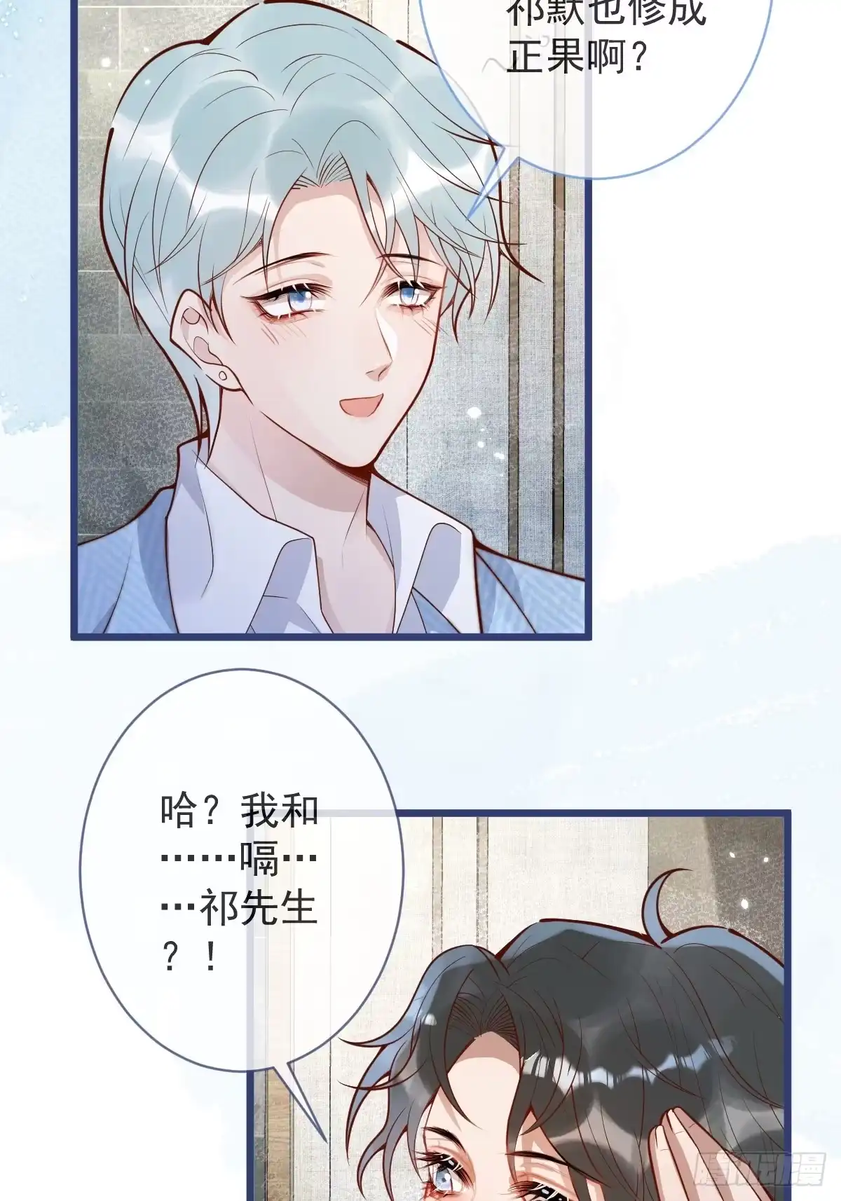 沁你入怀 - 72-番外-求婚3 - 第4张图