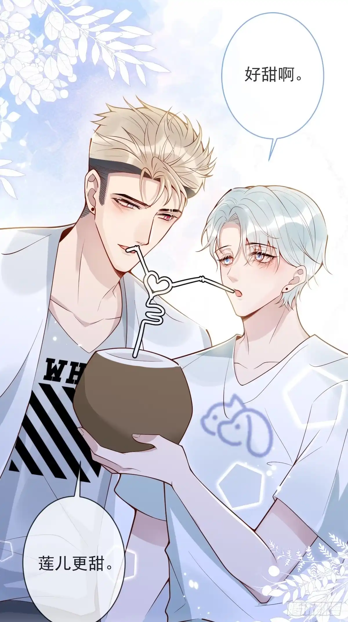 沁你入怀 - 72-番外-求婚3 - 第38张图