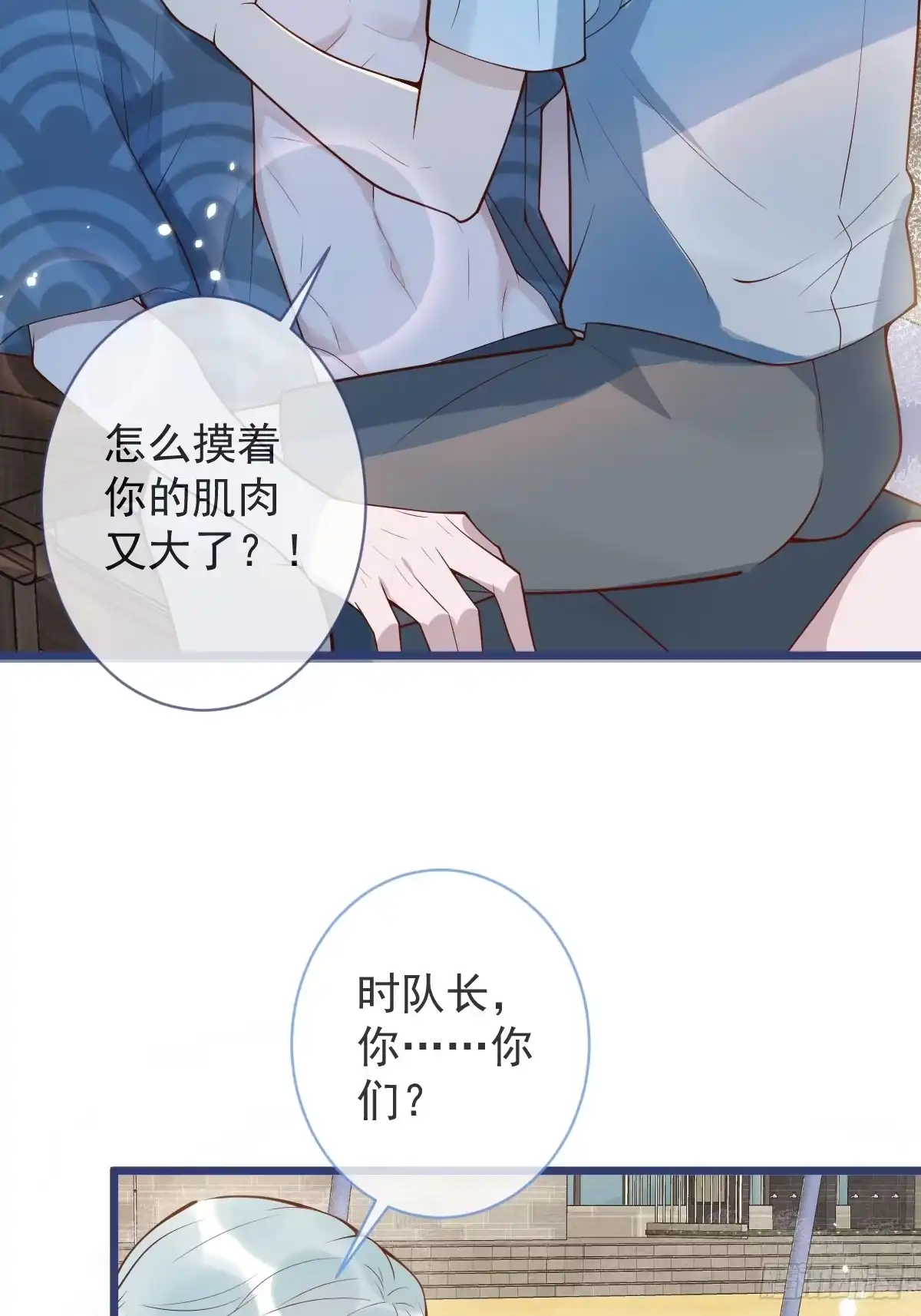 沁你入怀 - 72-番外-求婚3 - 第47张图