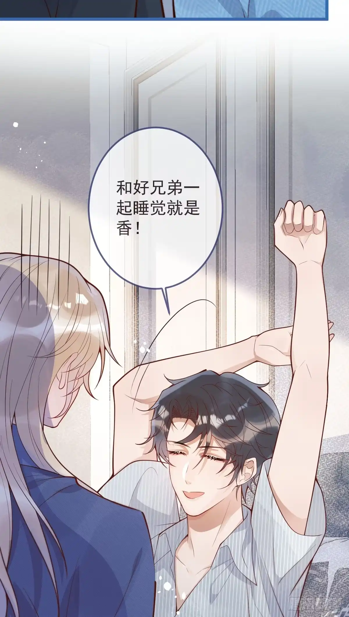 沁你入怀 - 72-番外-求婚3 - 第27张图