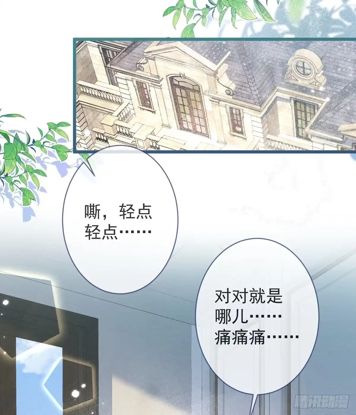 沁你入怀 - 72-番外-求婚3 - 第10张图