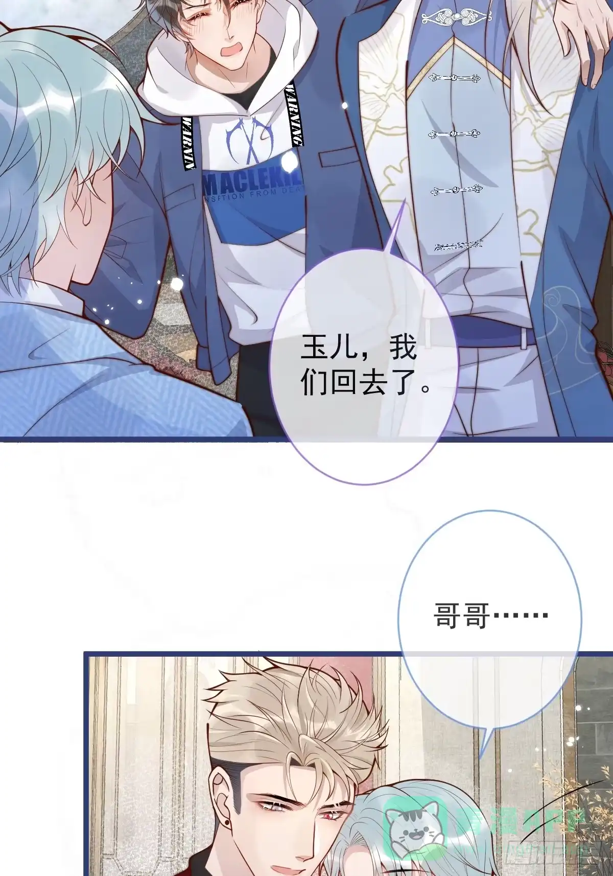 沁你入怀 - 72-番外-求婚3 - 第6张图