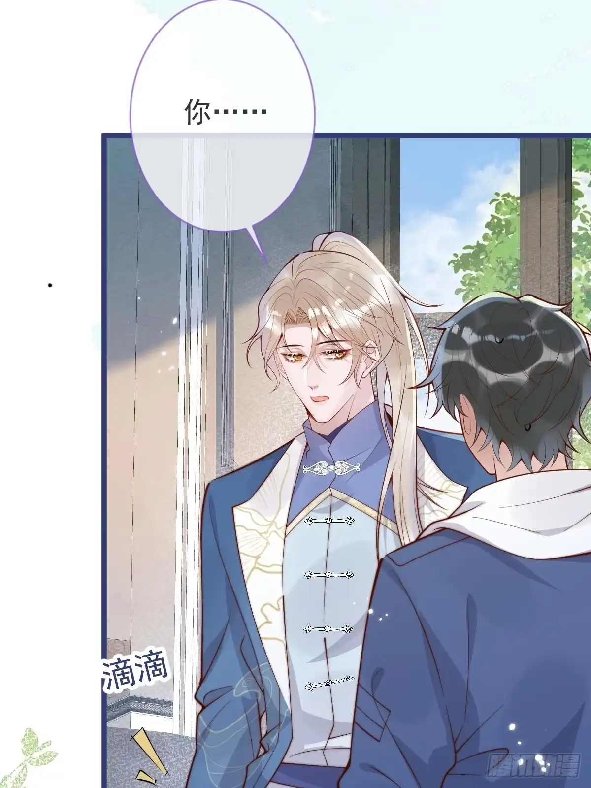 沁你入怀 - 72-番外-求婚3 - 第13张图