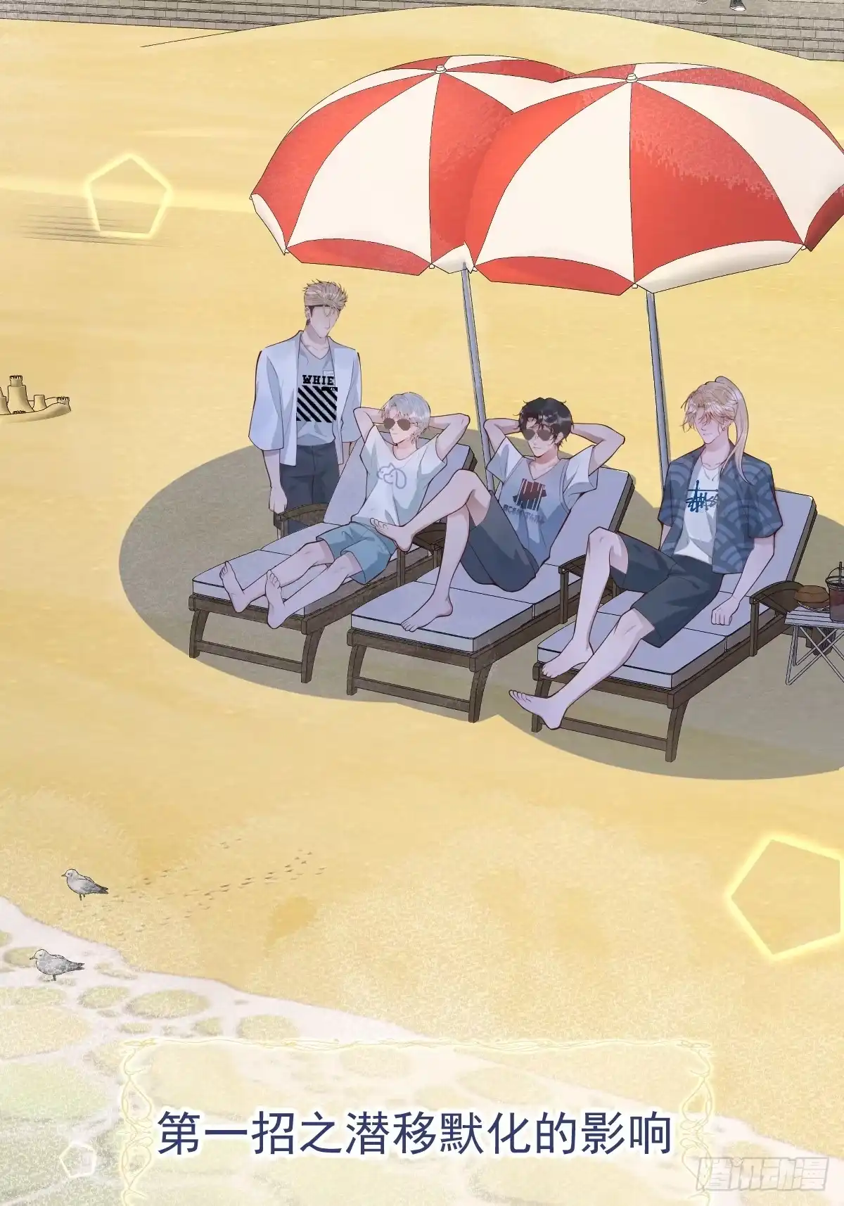 沁你入怀 - 72-番外-求婚3 - 第35张图