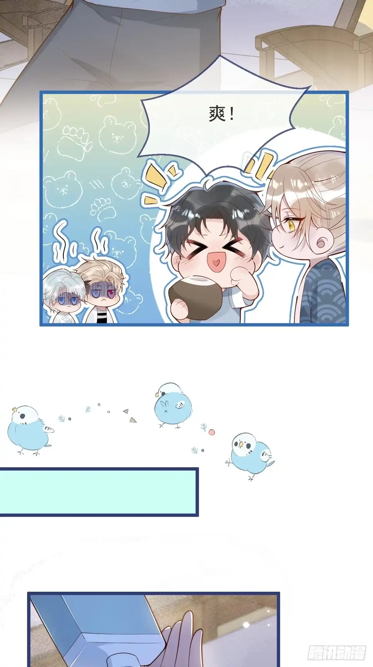 沁你入怀 - 72-番外-求婚3 - 第42张图