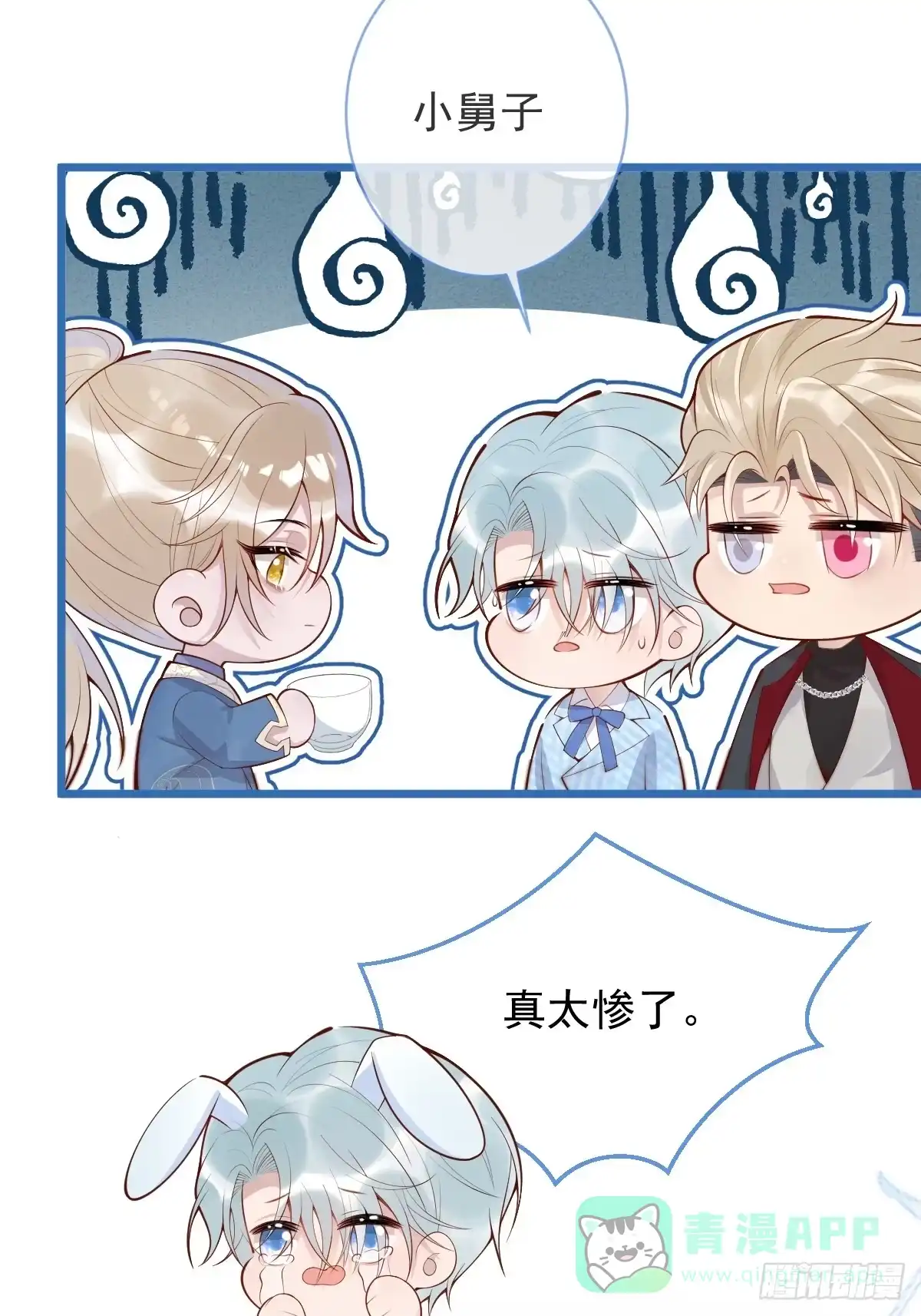 沁你入怀 - 72-番外-求婚3 - 第31张图