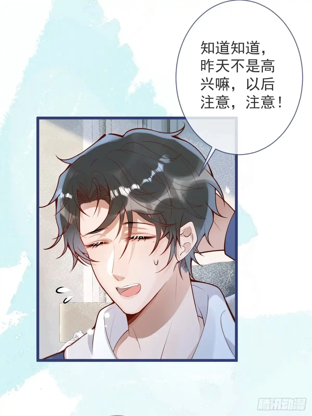 沁你入怀 - 72-番外-求婚3 - 第12张图