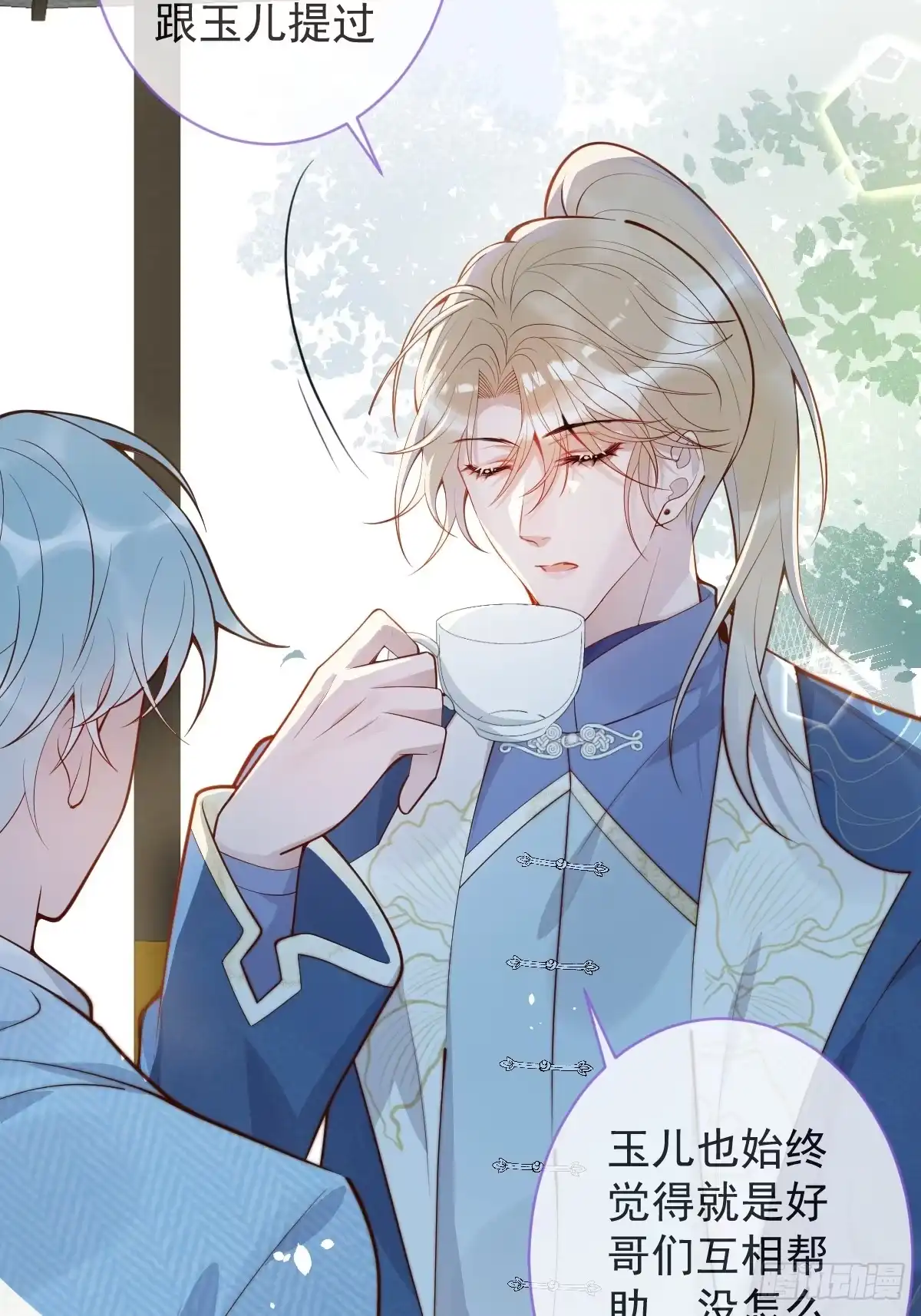 沁你入怀 - 72-番外-求婚3 - 第22张图