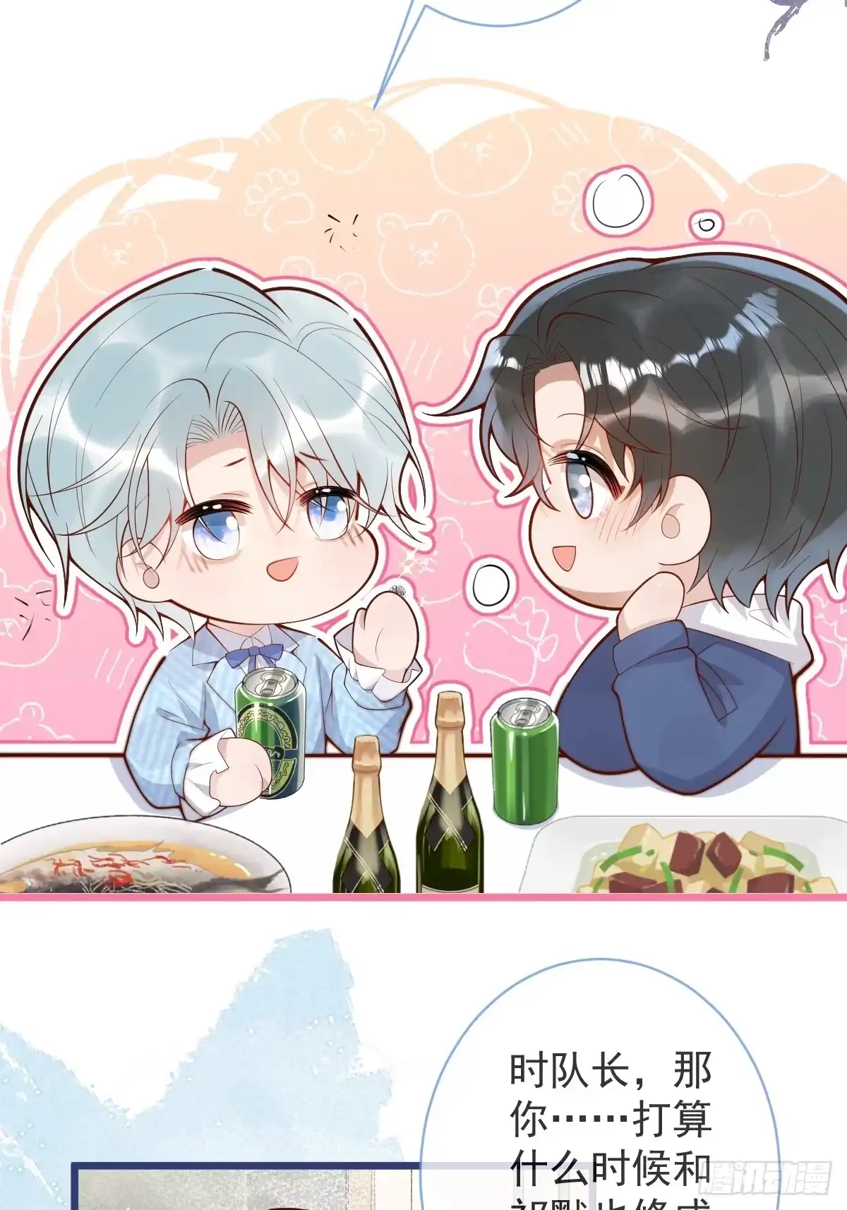 沁你入怀 - 72-番外-求婚3 - 第3张图