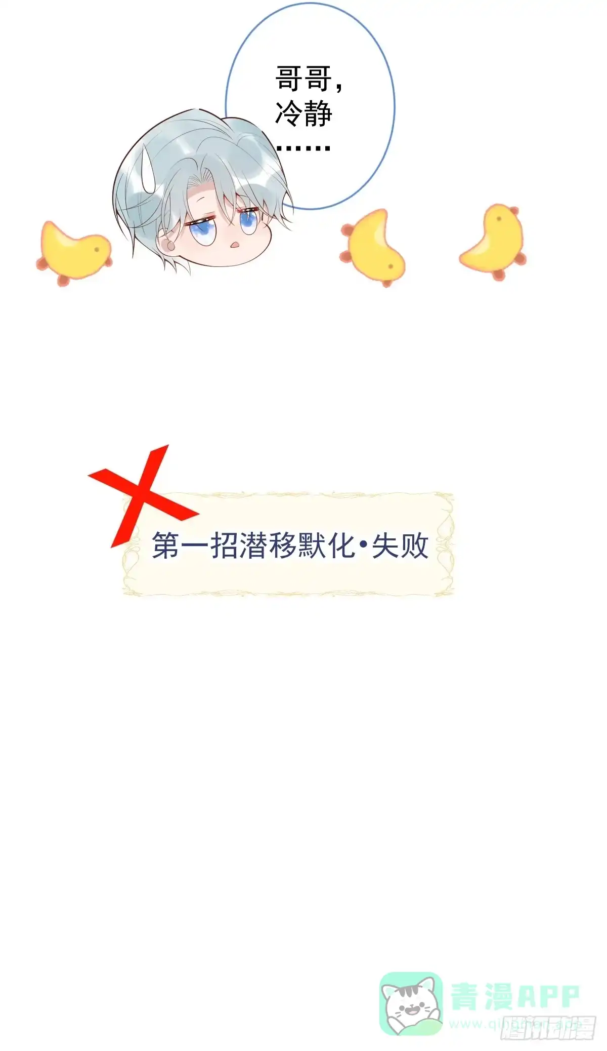 沁你入怀 - 72-番外-求婚3 - 第51张图