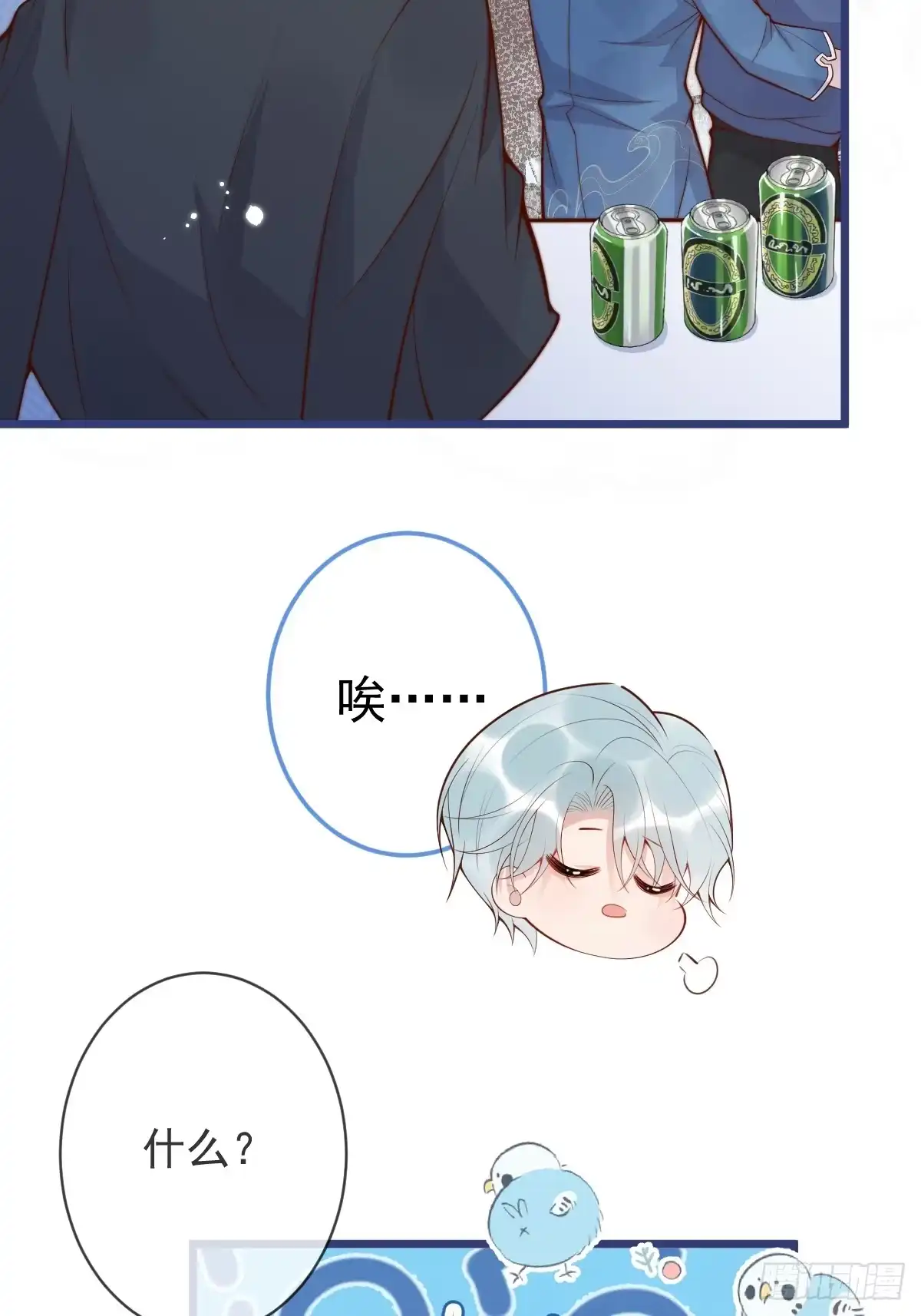 沁你入怀 - 72-番外-求婚3 - 第8张图