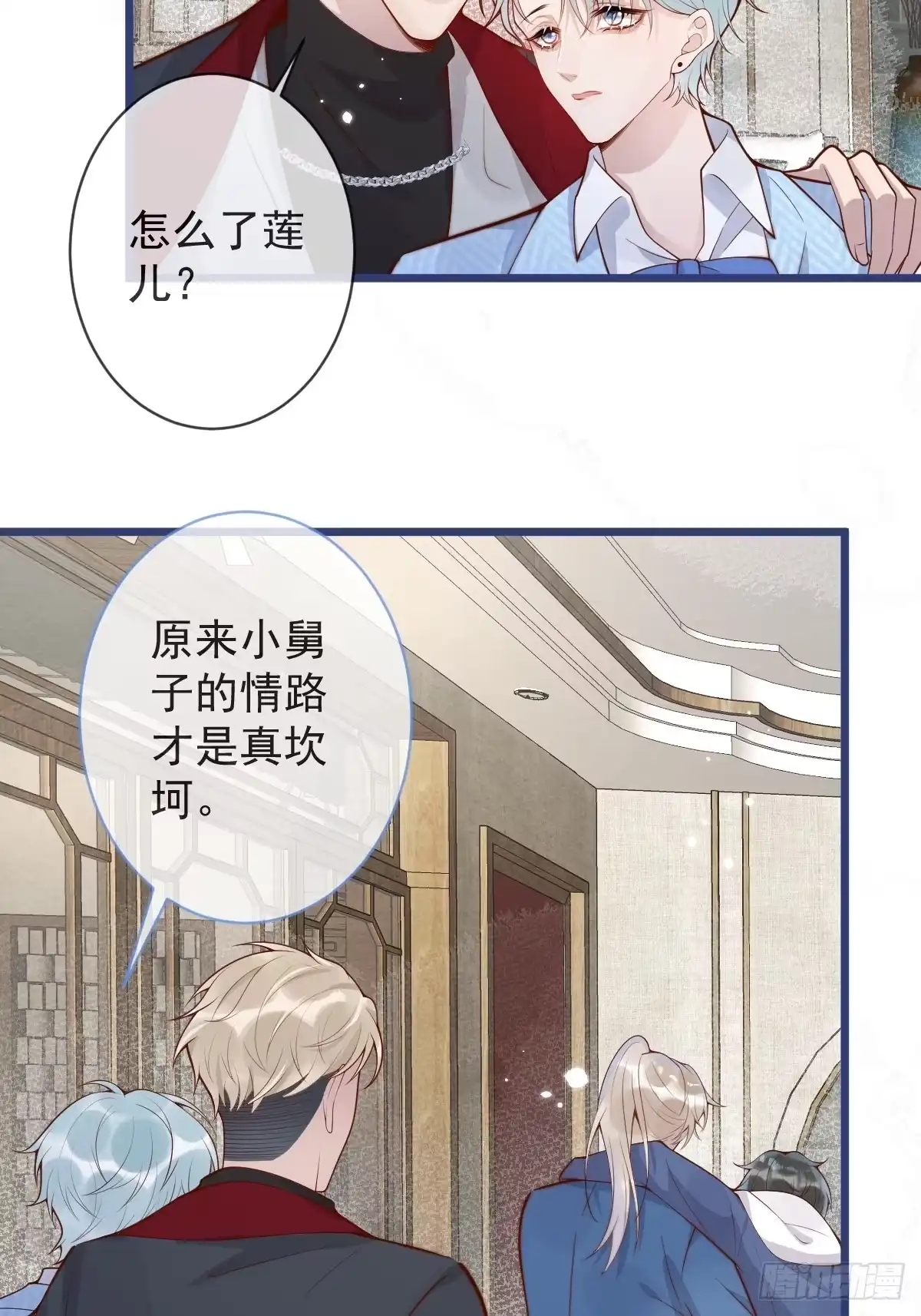 沁你入怀 - 72-番外-求婚3 - 第7张图