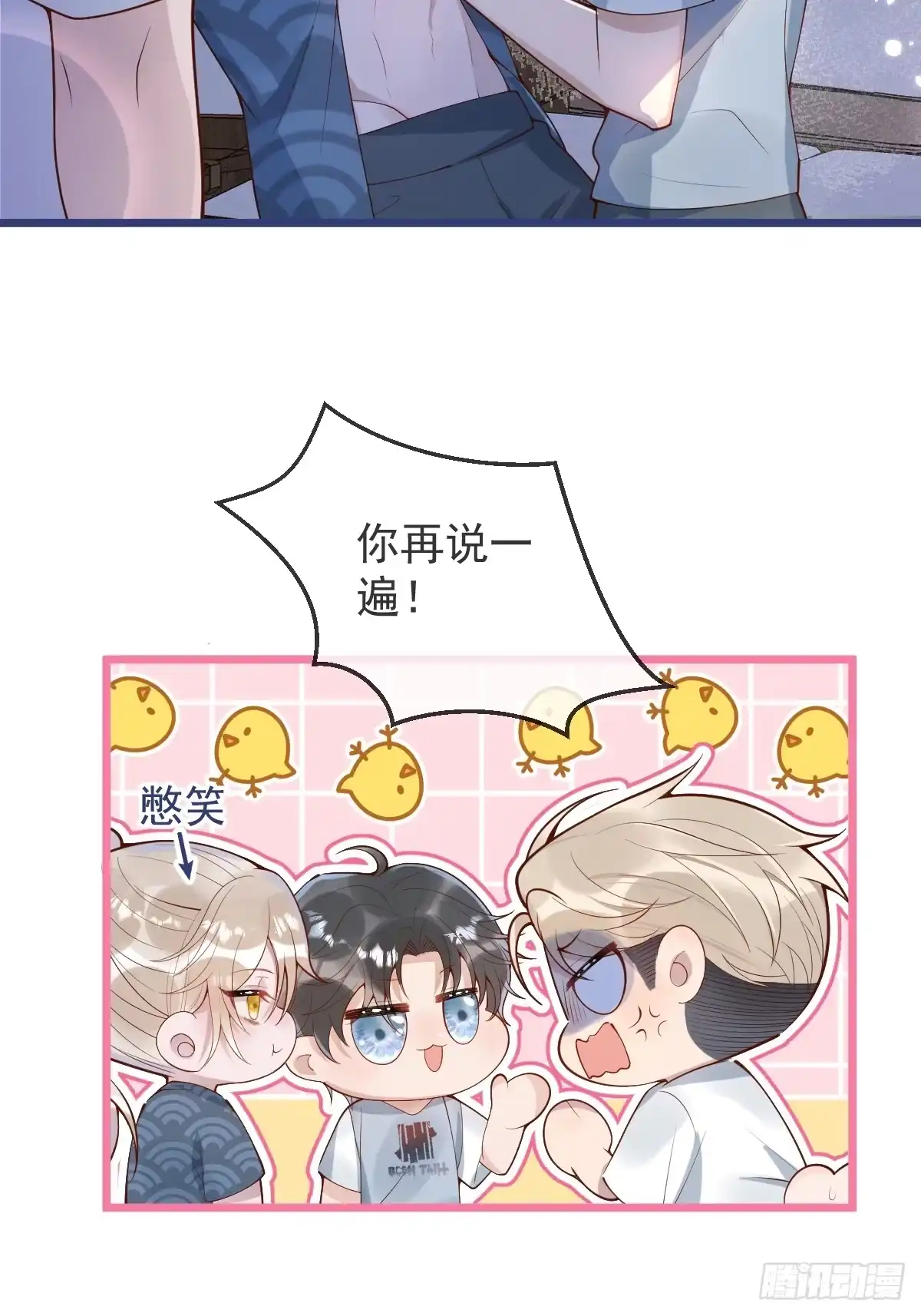 沁你入怀 - 72-番外-求婚3 - 第50张图