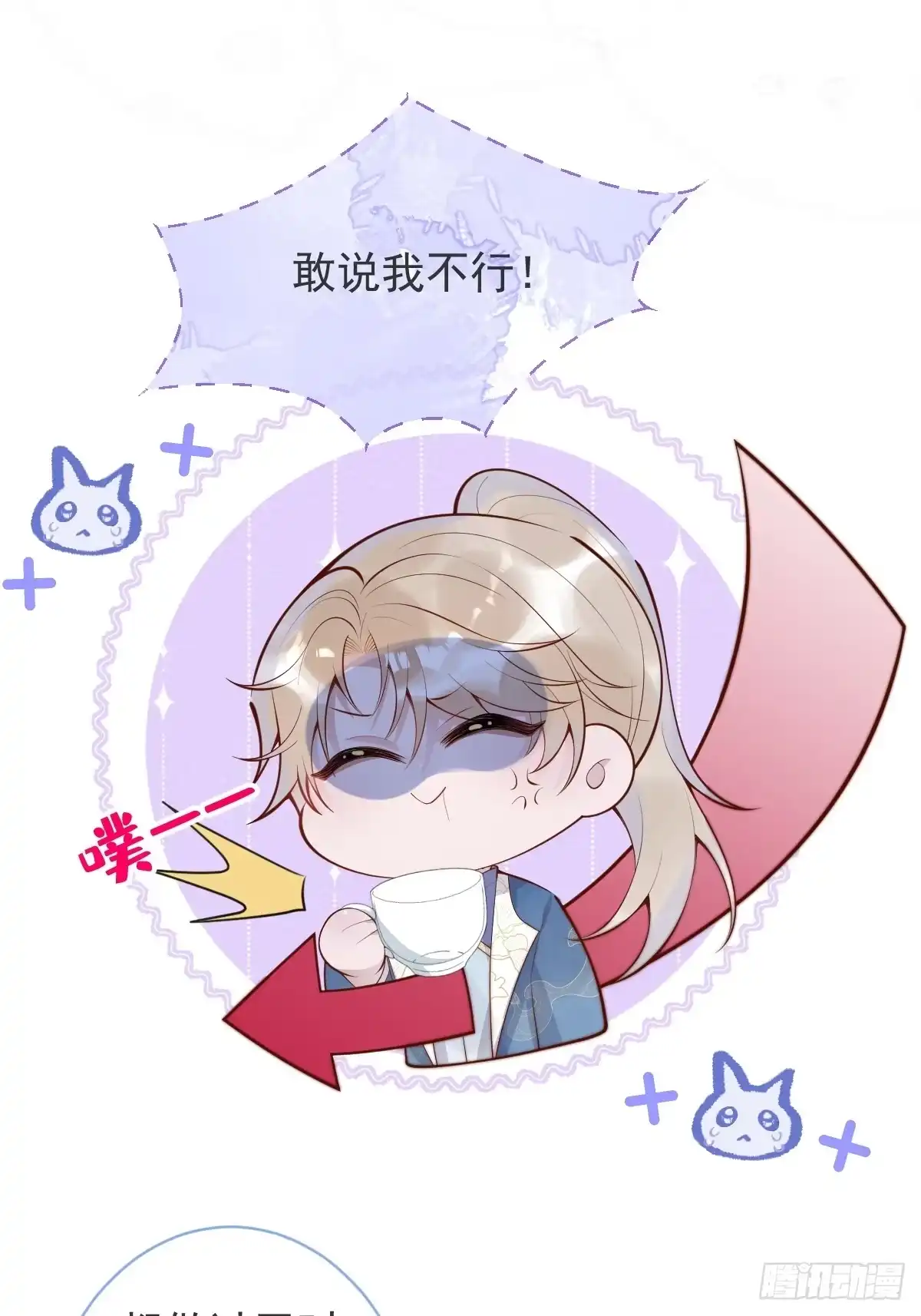 沁你入怀 - 72-番外-求婚3 - 第24张图