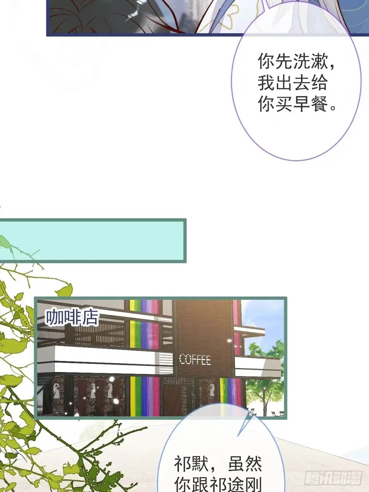 沁你入怀 - 72-番外-求婚3 - 第18张图