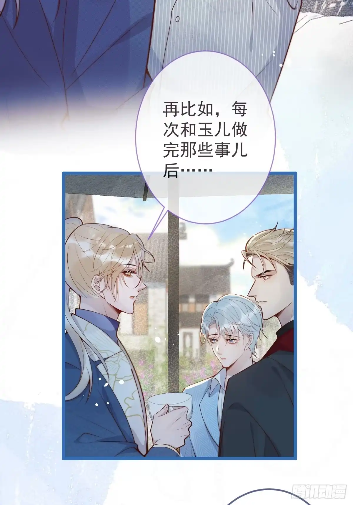 沁你入怀 - 72-番外-求婚3 - 第28张图