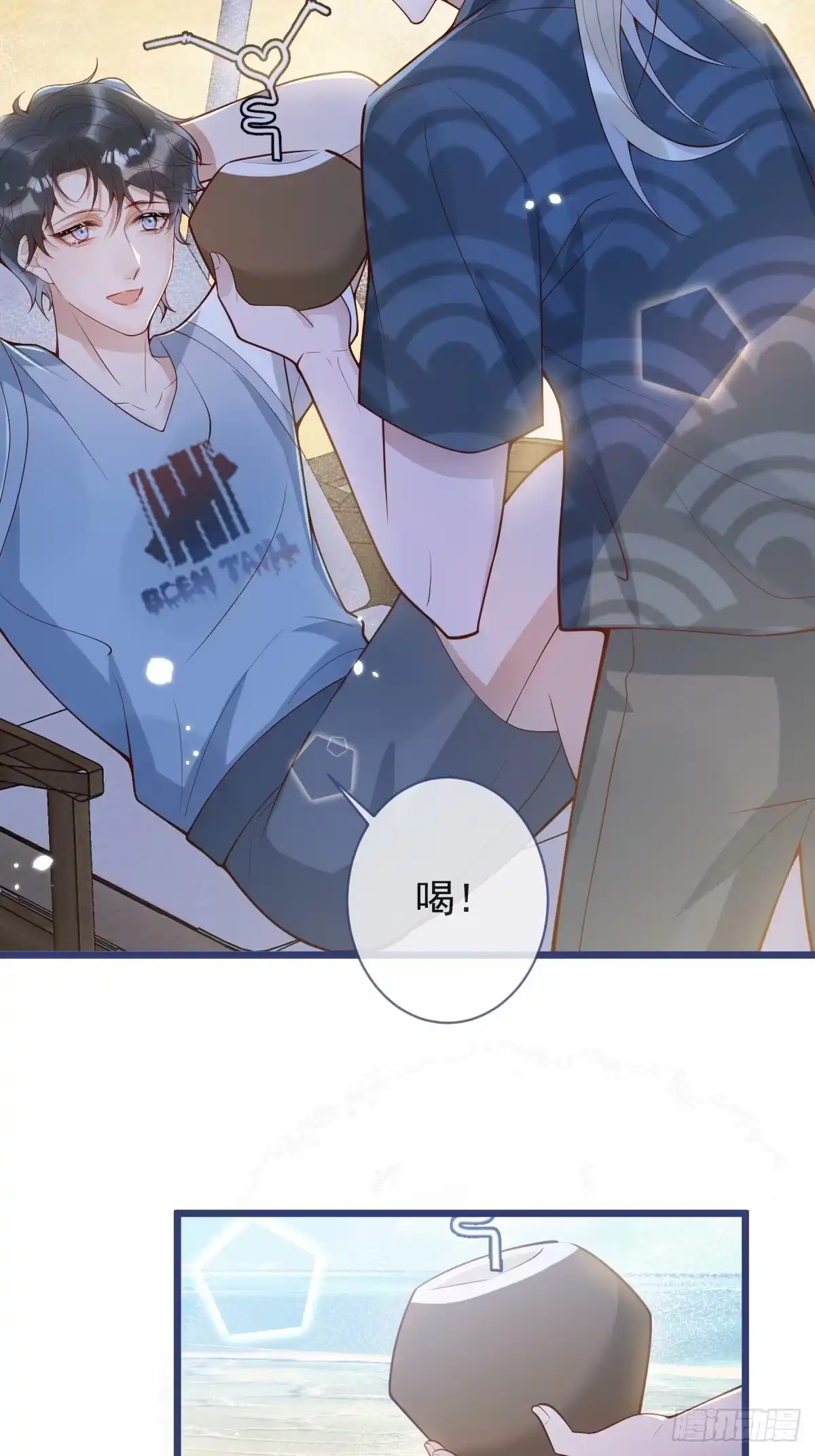 沁你入怀 - 72-番外-求婚3 - 第40张图