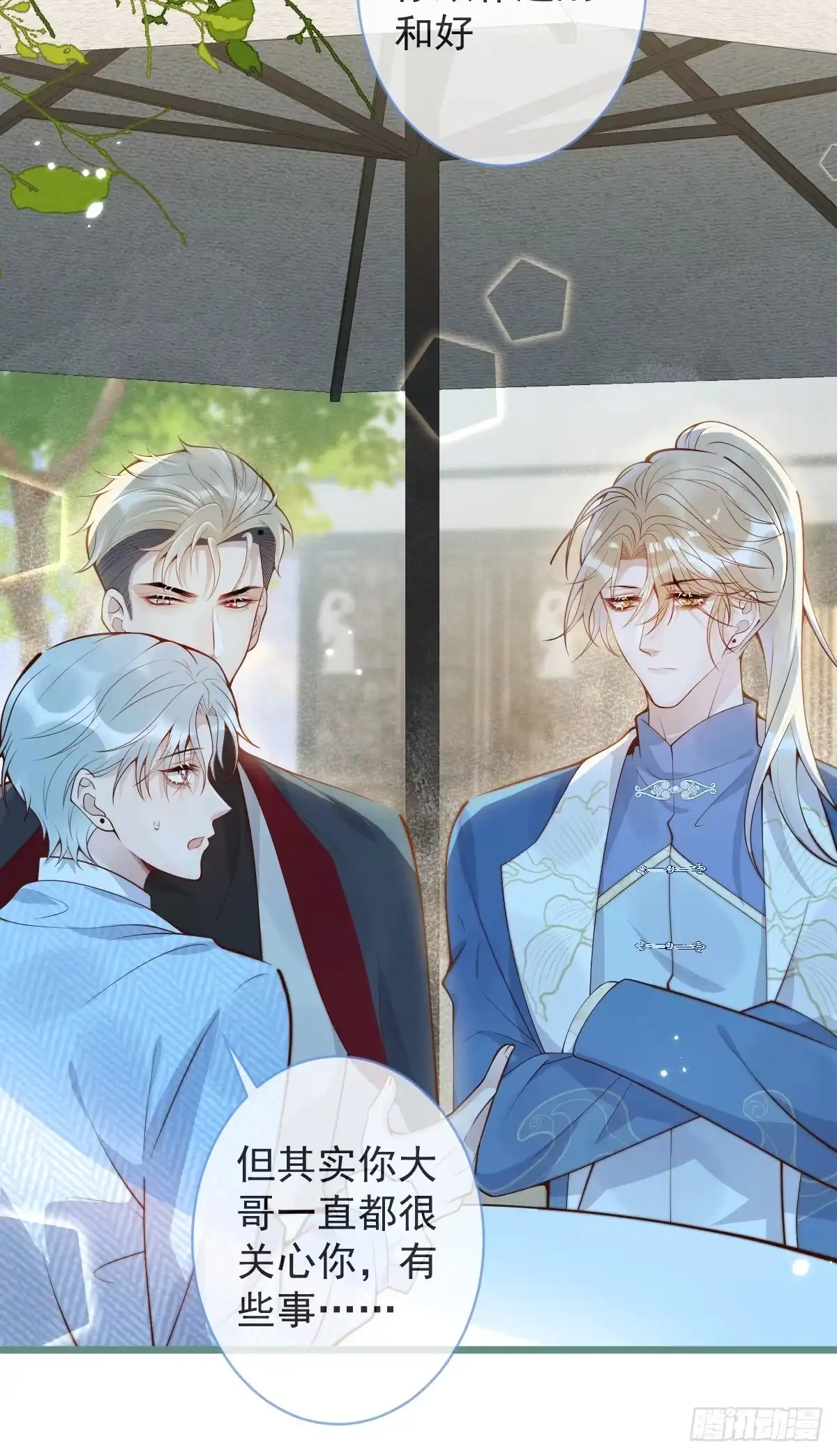 沁你入怀 - 72-番外-求婚3 - 第19张图