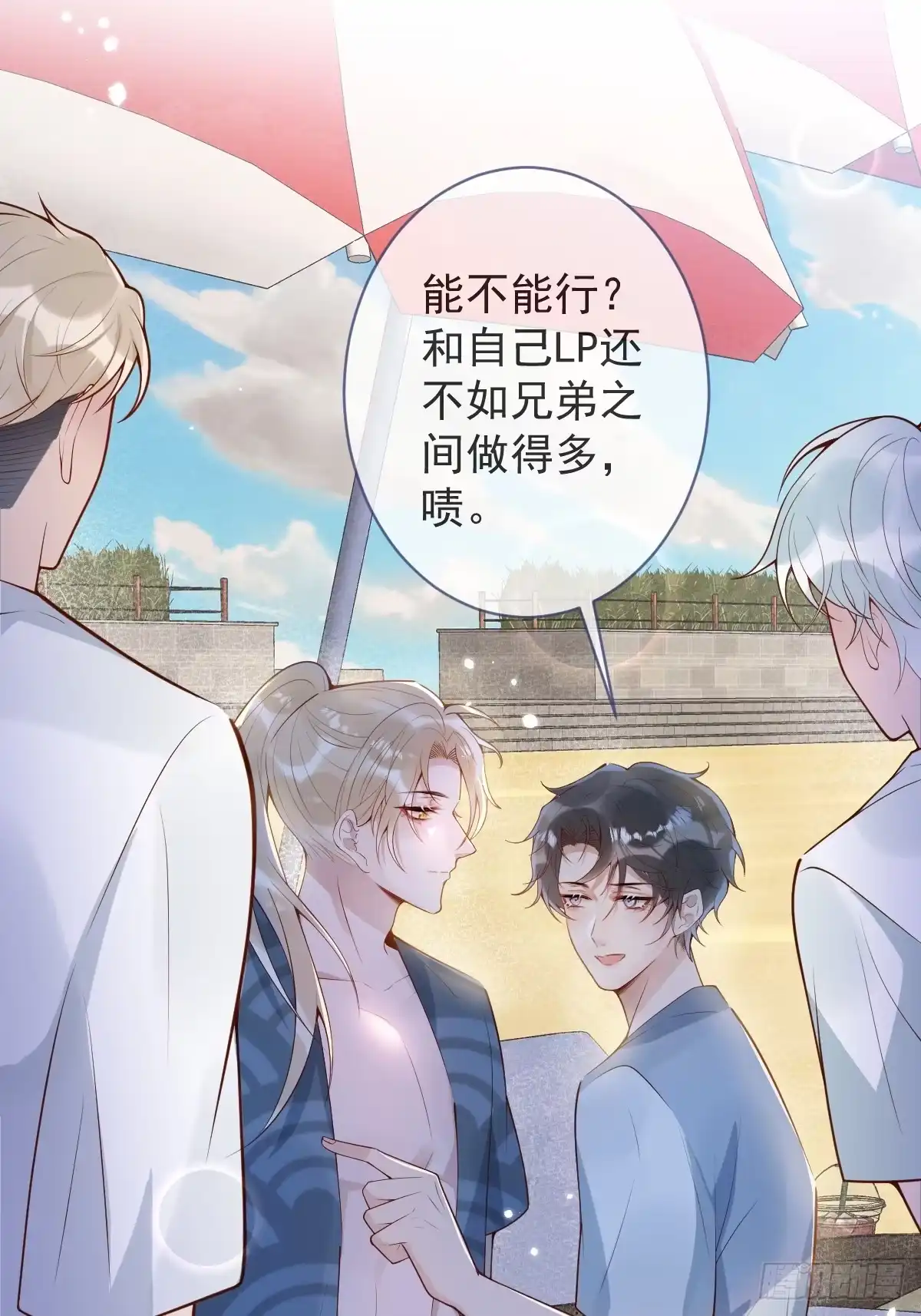 沁你入怀 - 72-番外-求婚3 - 第49张图