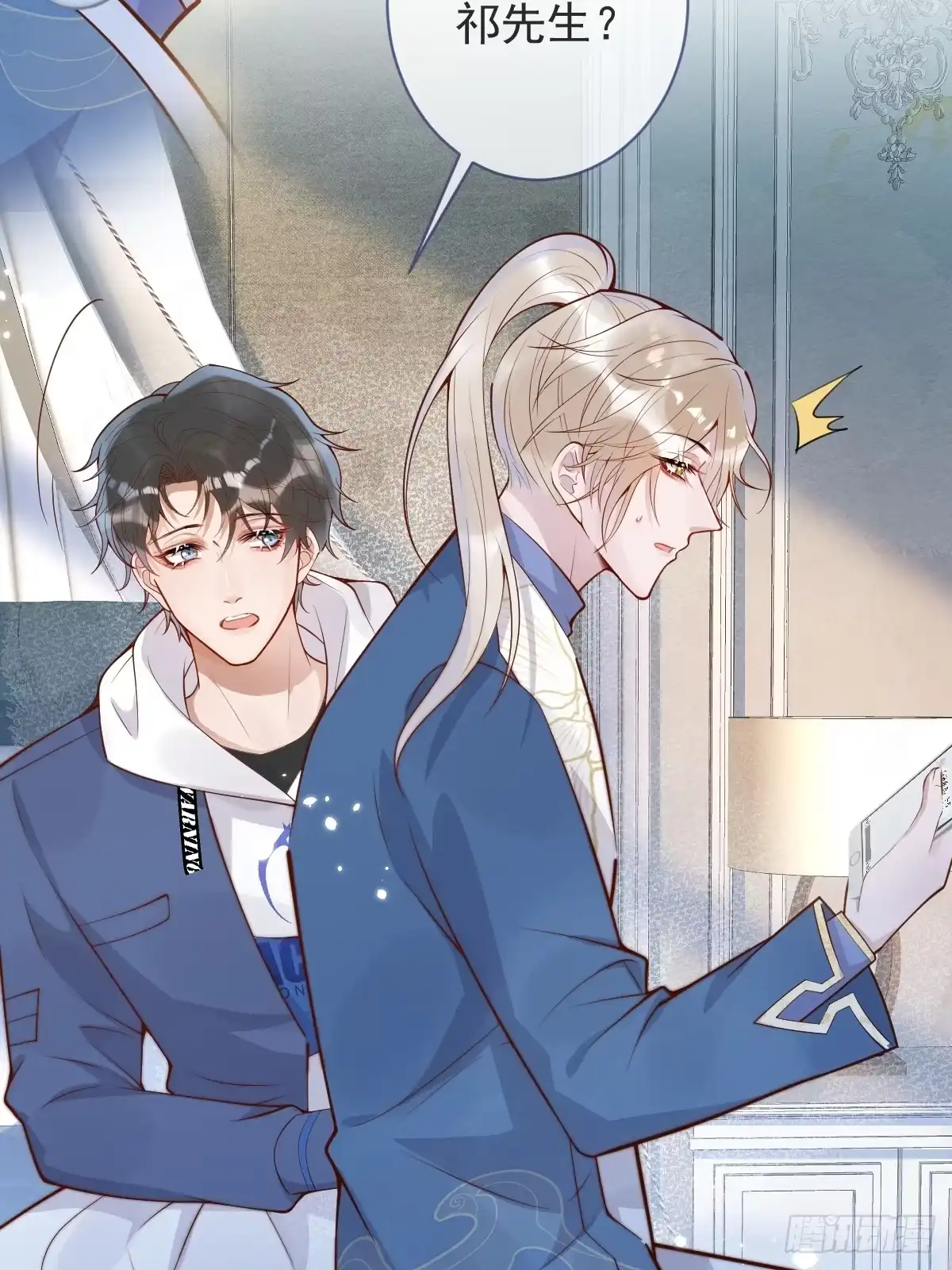 沁你入怀 - 72-番外-求婚3 - 第15张图