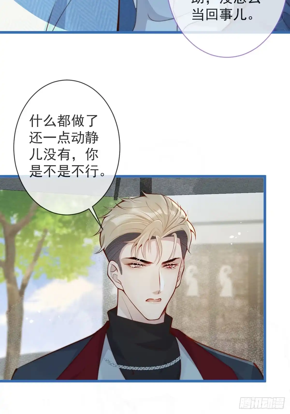 沁你入怀 - 72-番外-求婚3 - 第23张图