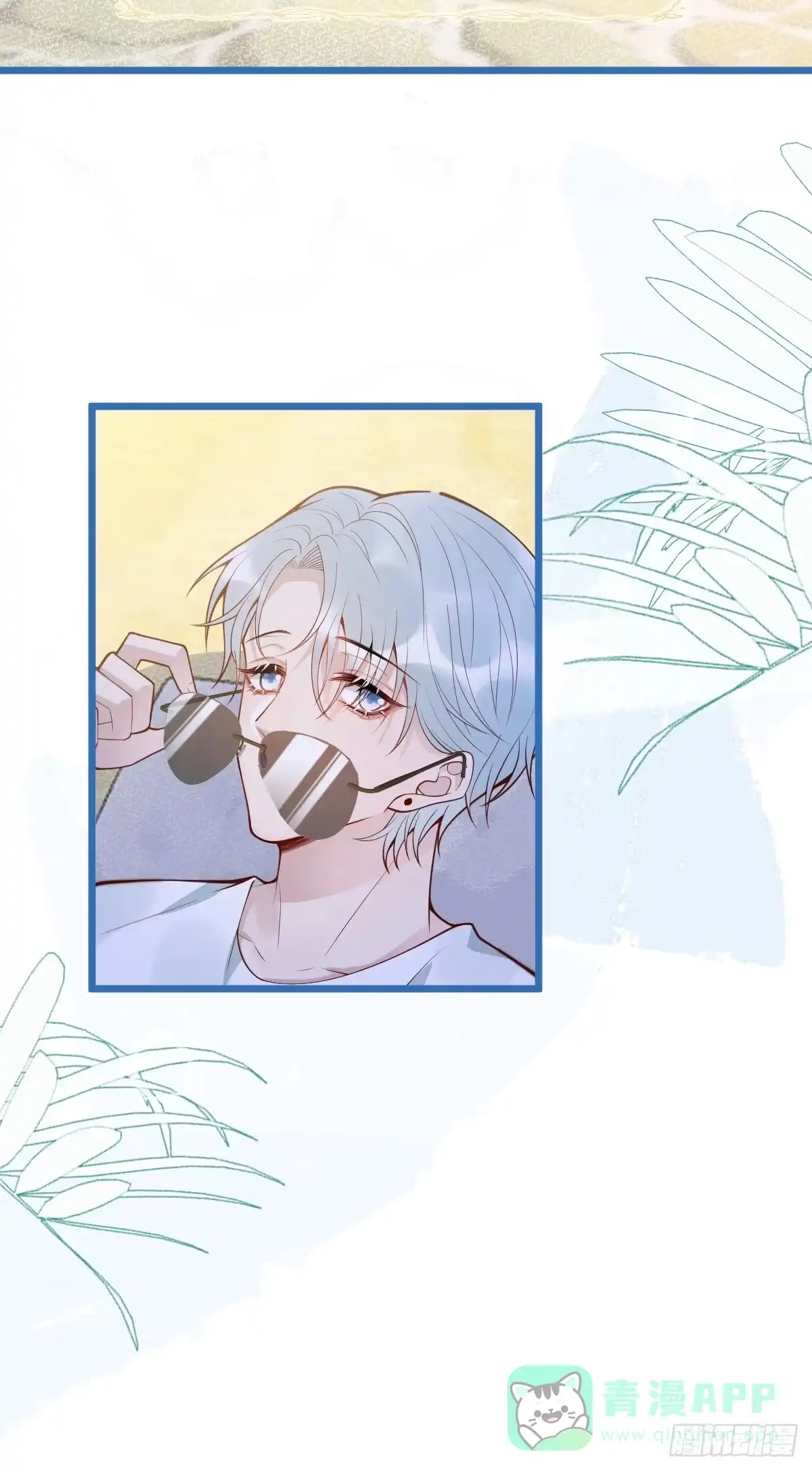 沁你入怀 - 72-番外-求婚3 - 第36张图