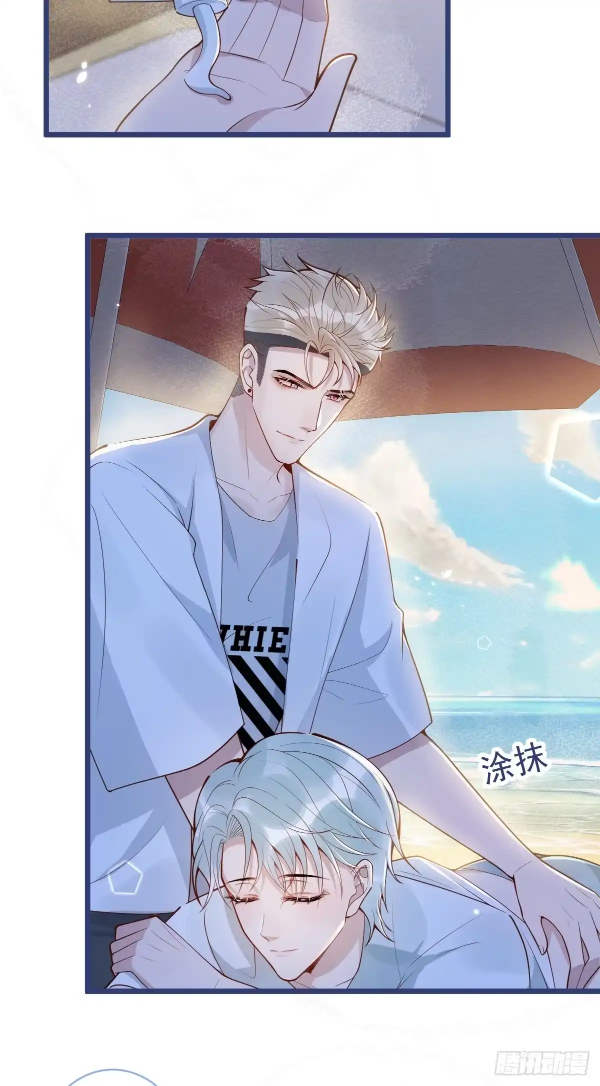 沁你入怀 - 72-番外-求婚3 - 第43张图