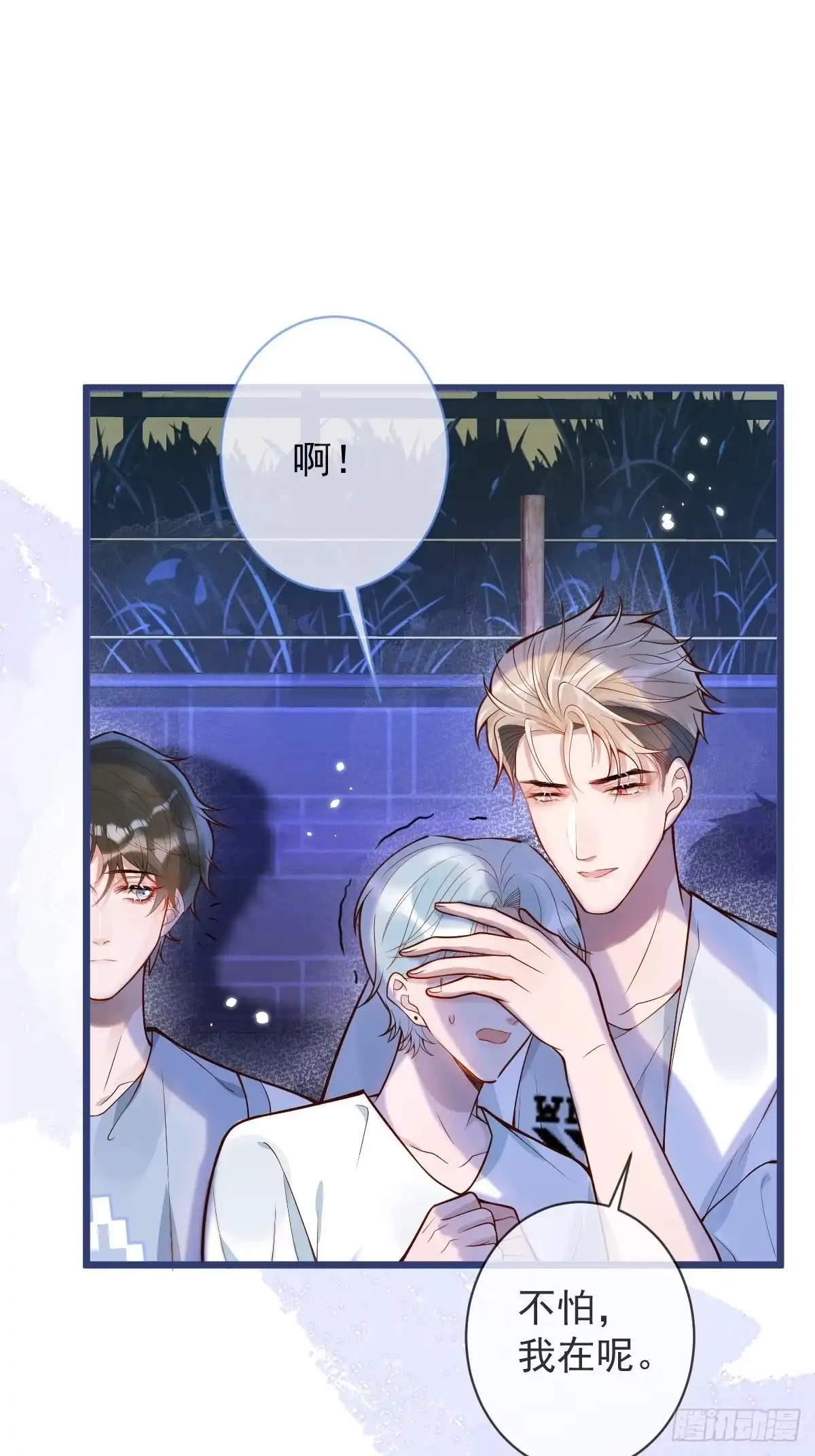 沁你入怀 - 73-番外-求婚4 - 第34张图