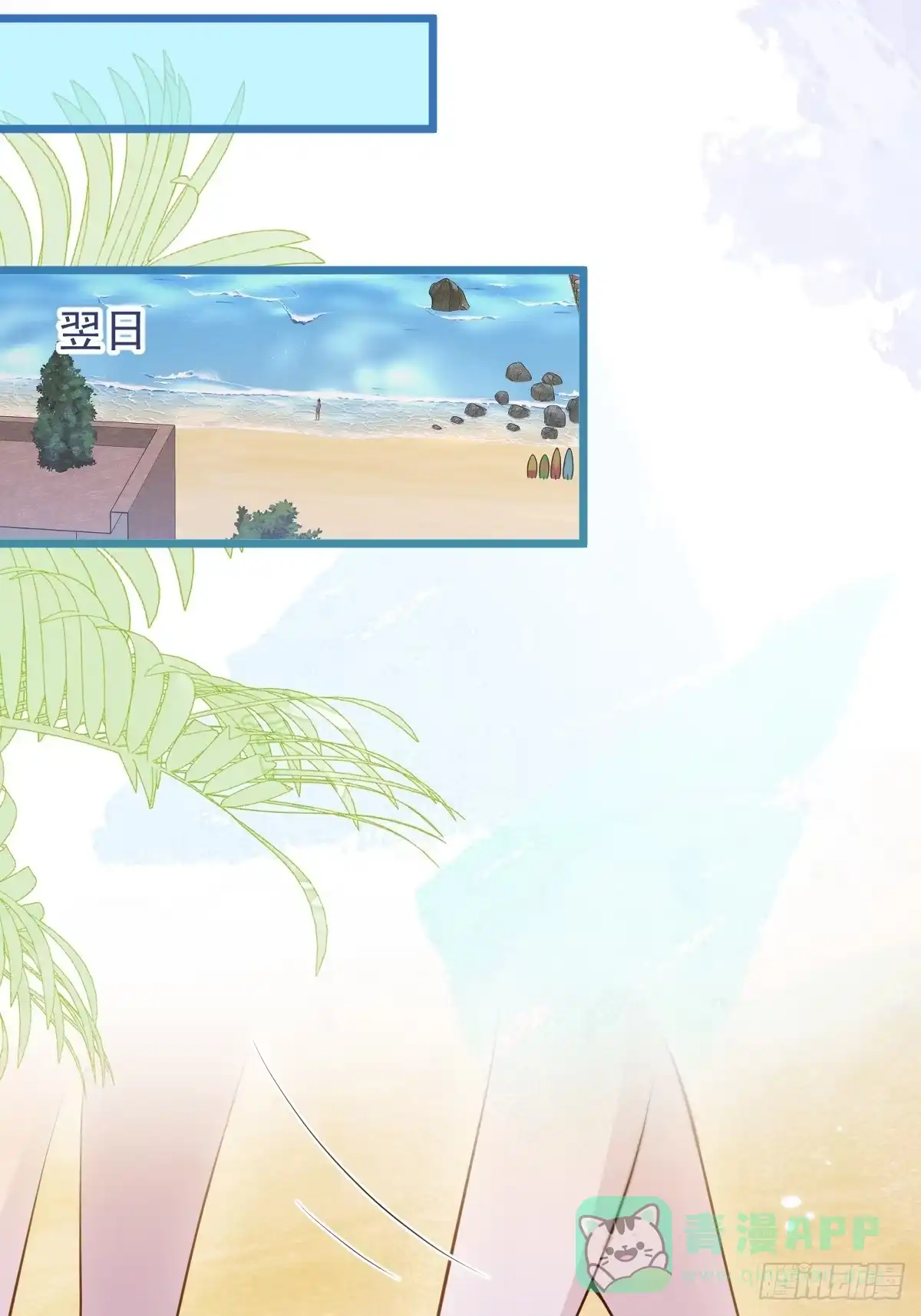 沁你入怀 - 73-番外-求婚4 - 第16张图