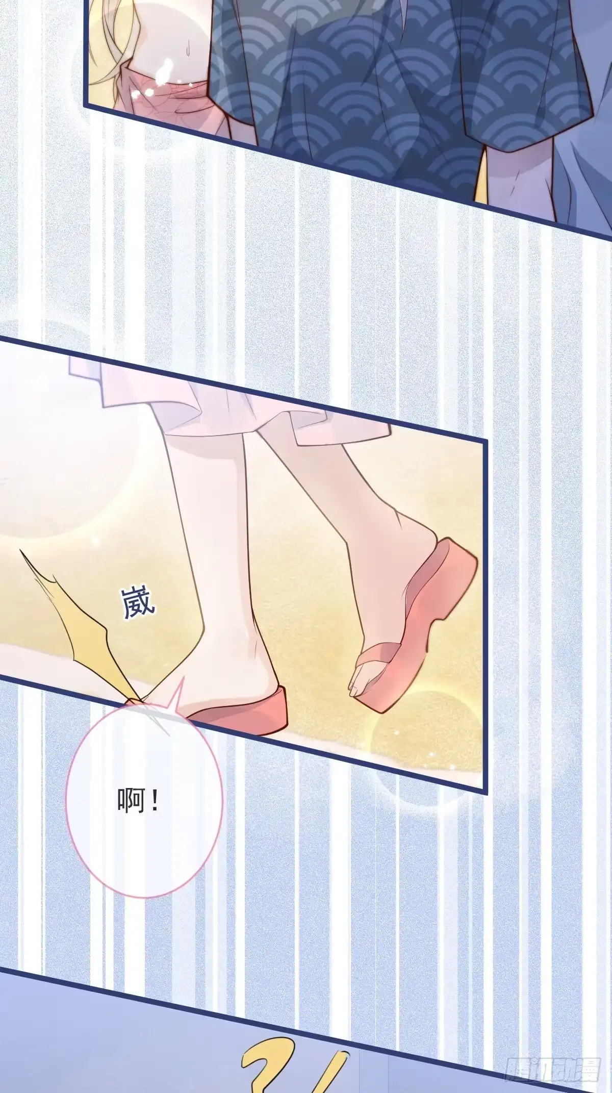 沁你入怀 - 73-番外-求婚4 - 第22张图